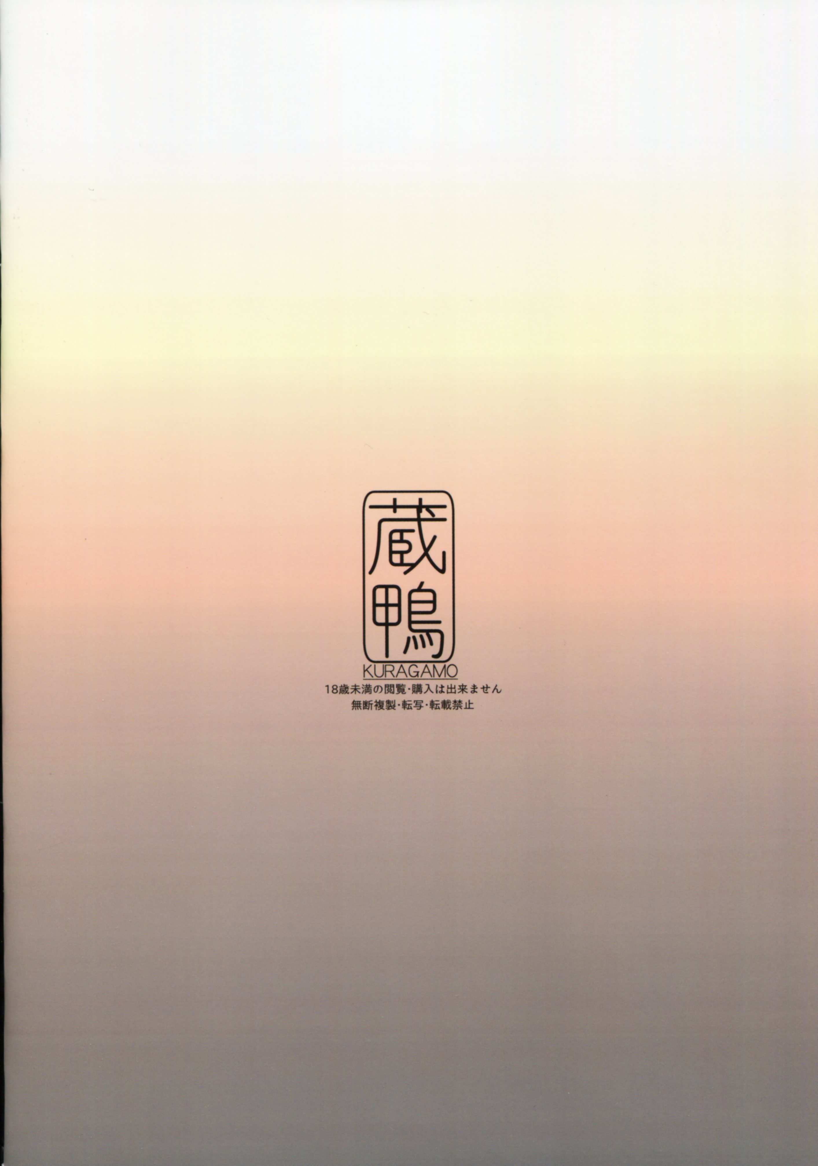 MAID IROIRO page 2 full