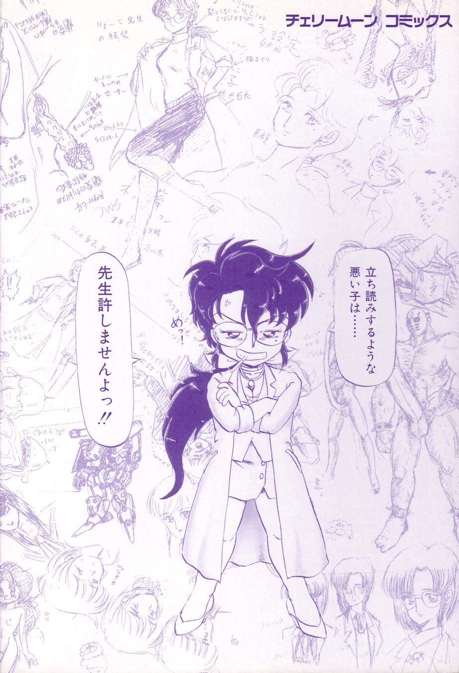 Kyouteki Kagaku Club - Welcome Science of Madness Club page 6 full