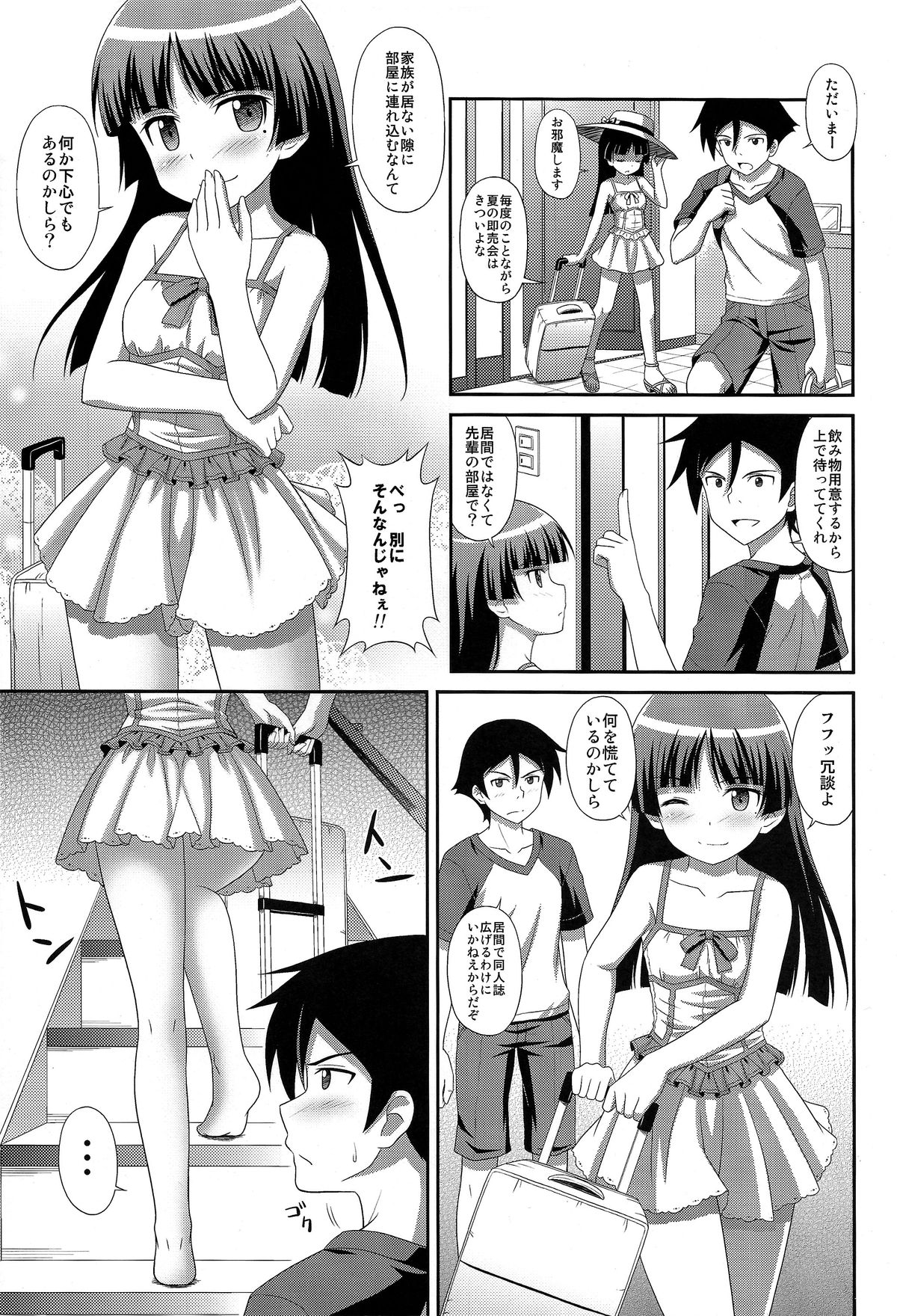 Ore no Kouhai ga Maji Shironeko! page 5 full