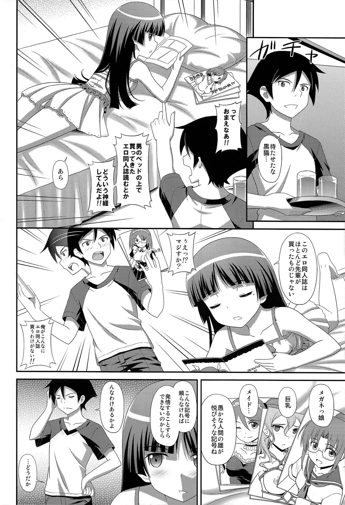 Ore no Kouhai ga Maji Shironeko! page 6 full