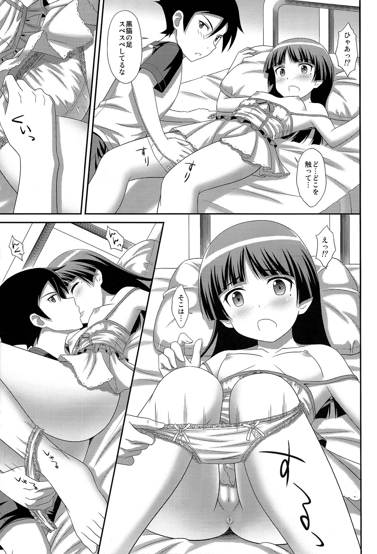 Ore no Kouhai ga Maji Shironeko! page 9 full