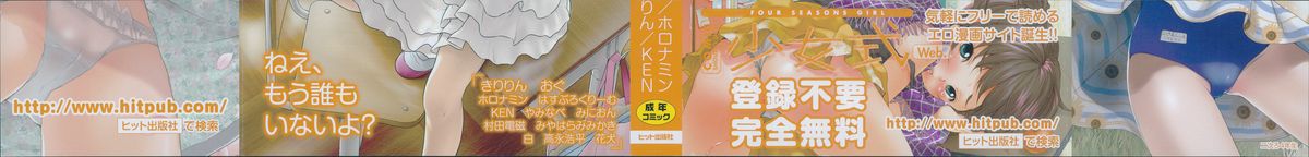 Niji Lo 4-nensei page 2 full