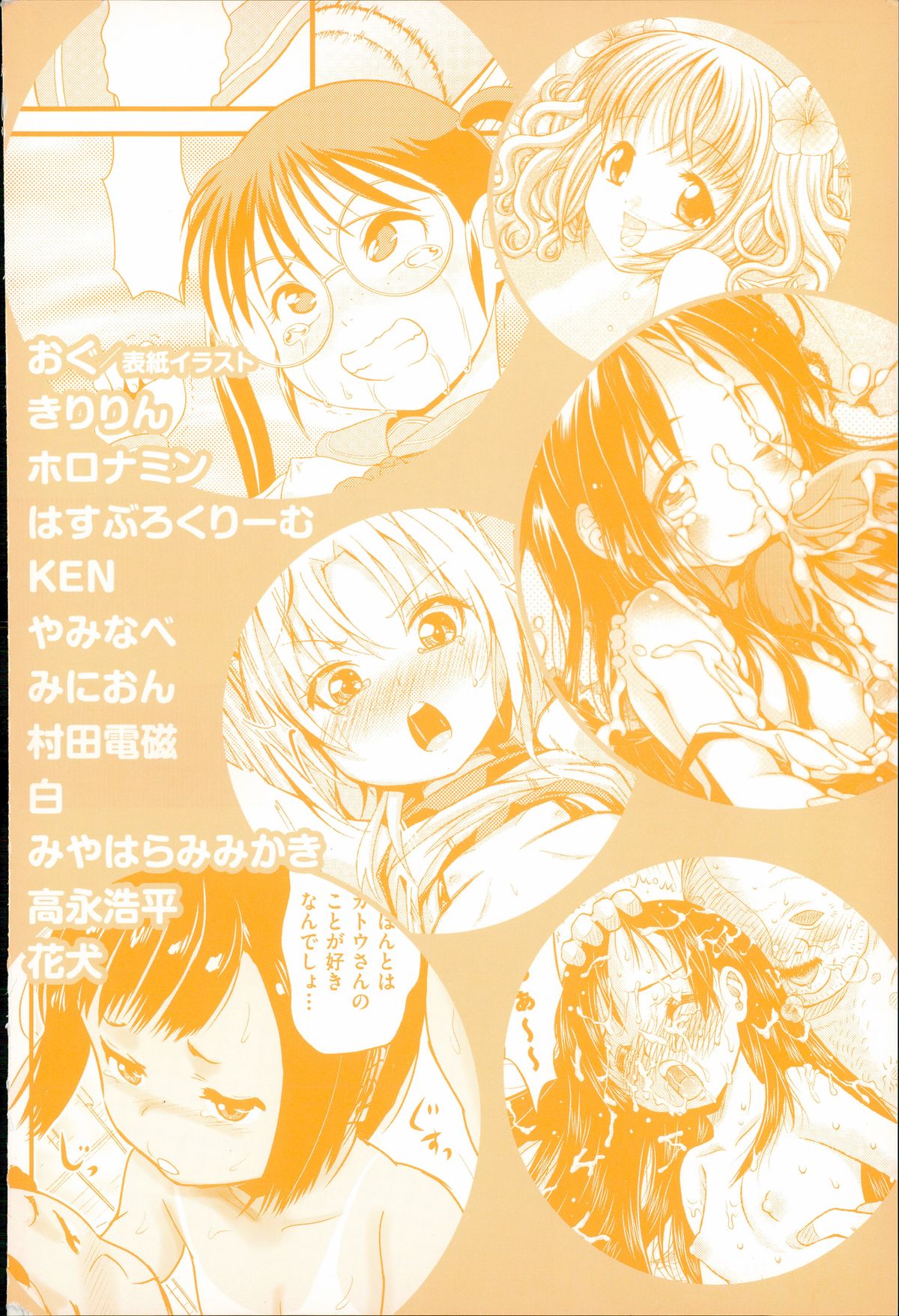 Niji Lo 4-nensei page 4 full