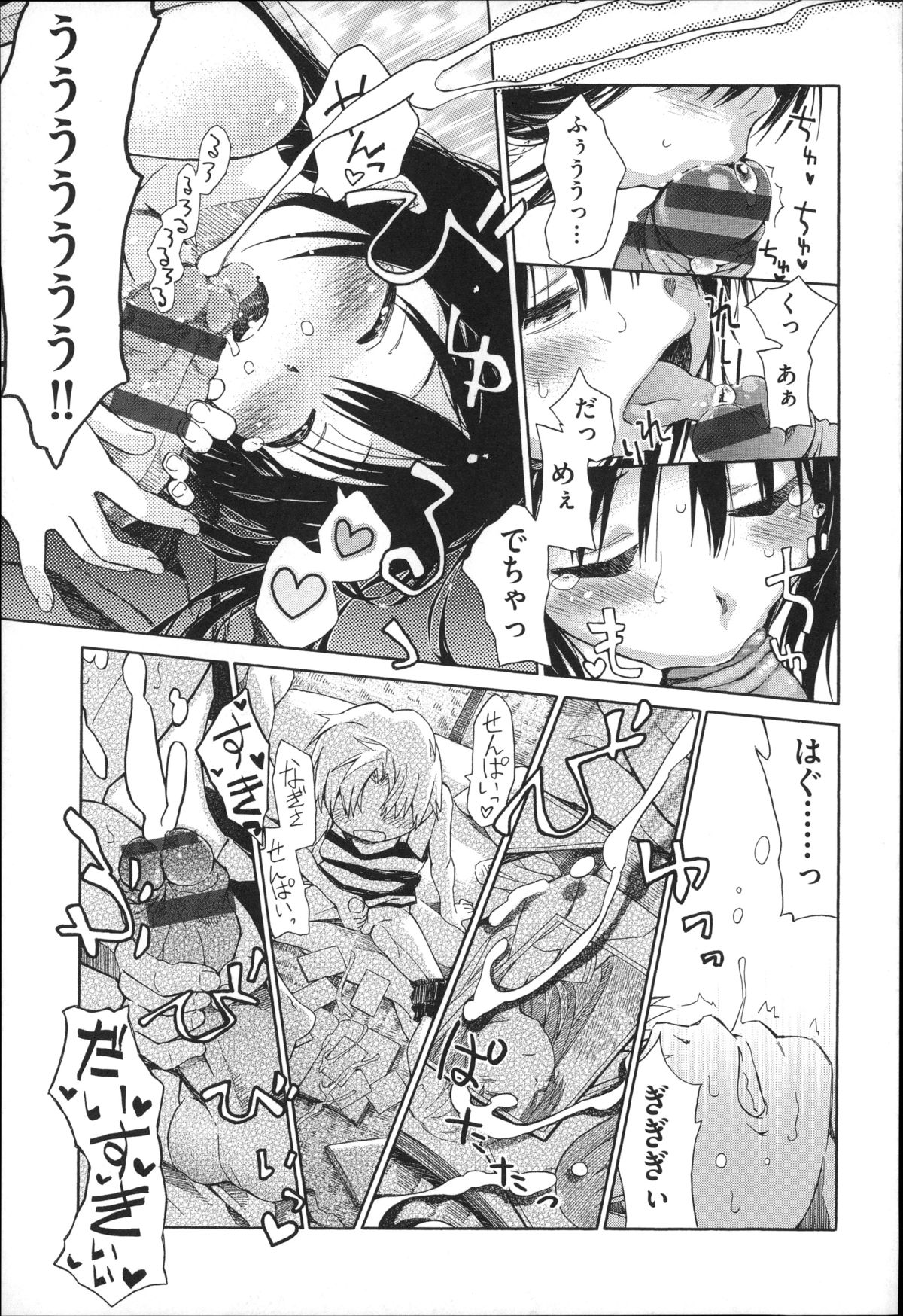 Niji Lo 4-nensei page 7 full