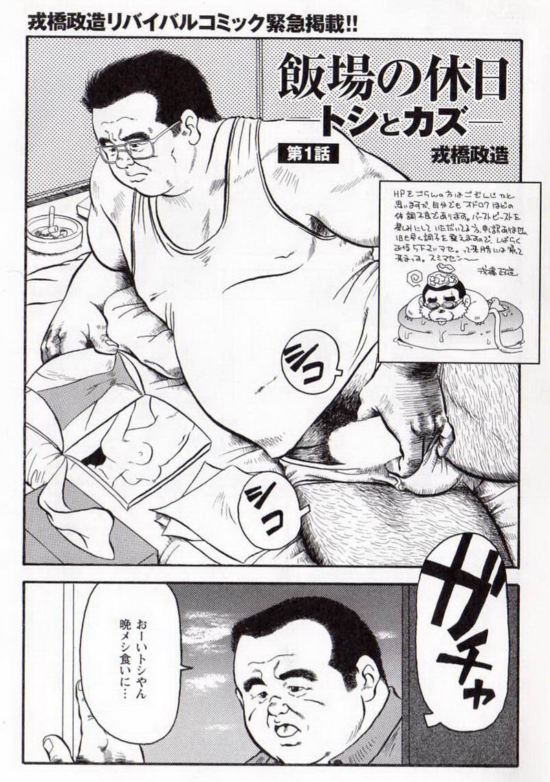 Hanba no Kyuuzitu Ch.1-2 page 1 full