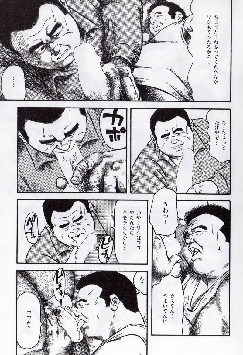 Hanba no Kyuuzitu Ch.1-2 page 5 full