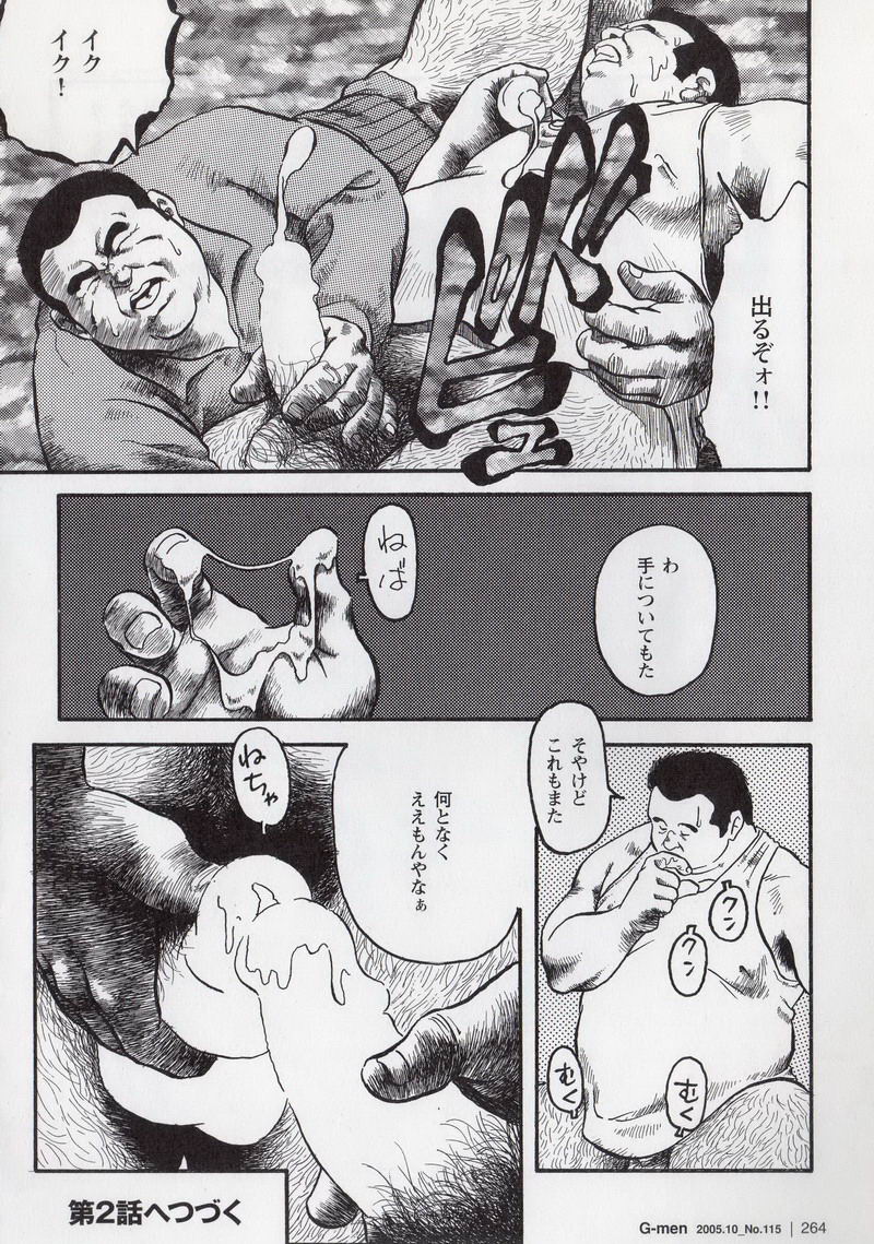 Hanba no Kyuuzitu Ch.1-2 page 8 full