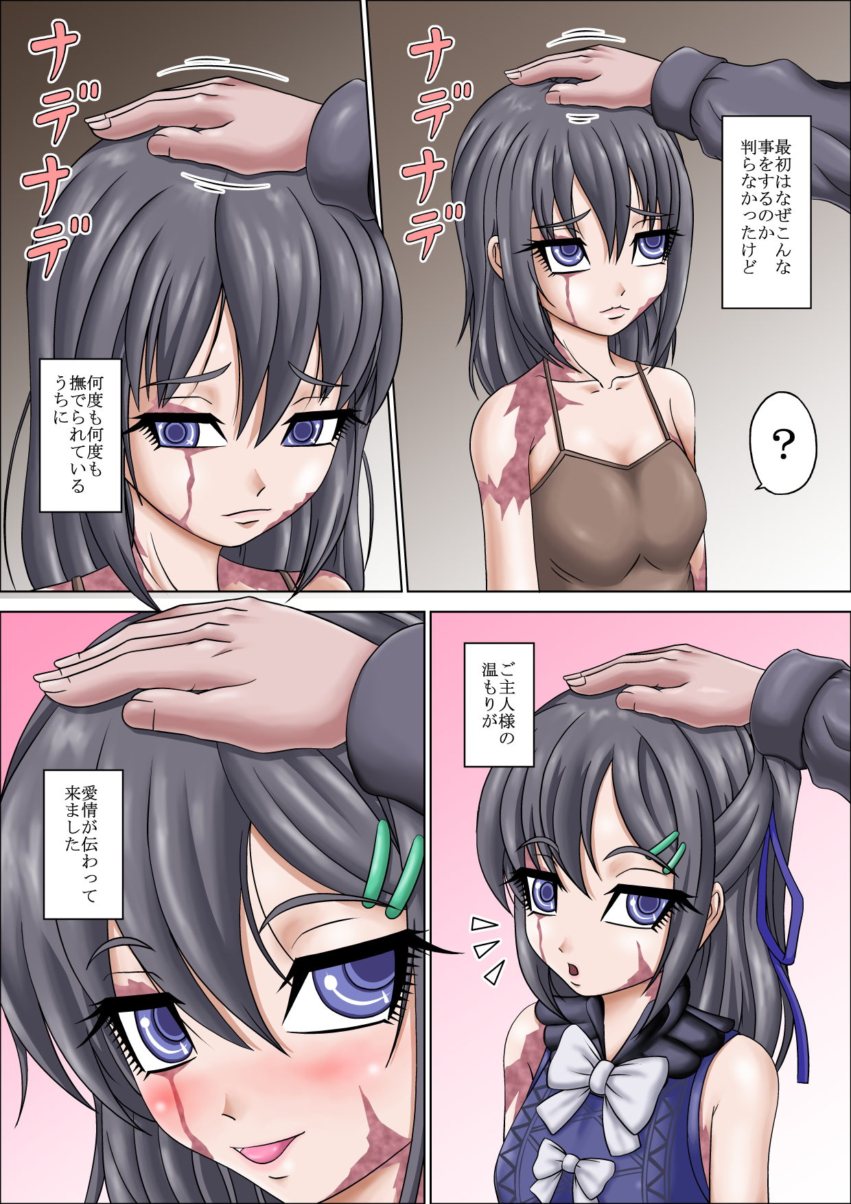 Goshujin-sama Daisuki desu page 3 full