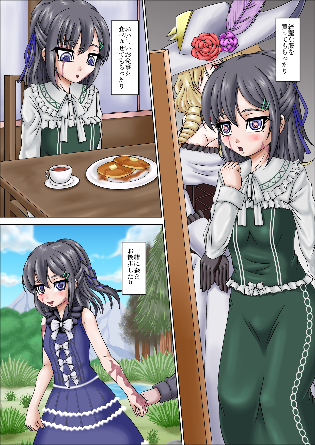 Goshujin-sama Daisuki desu page 4 full