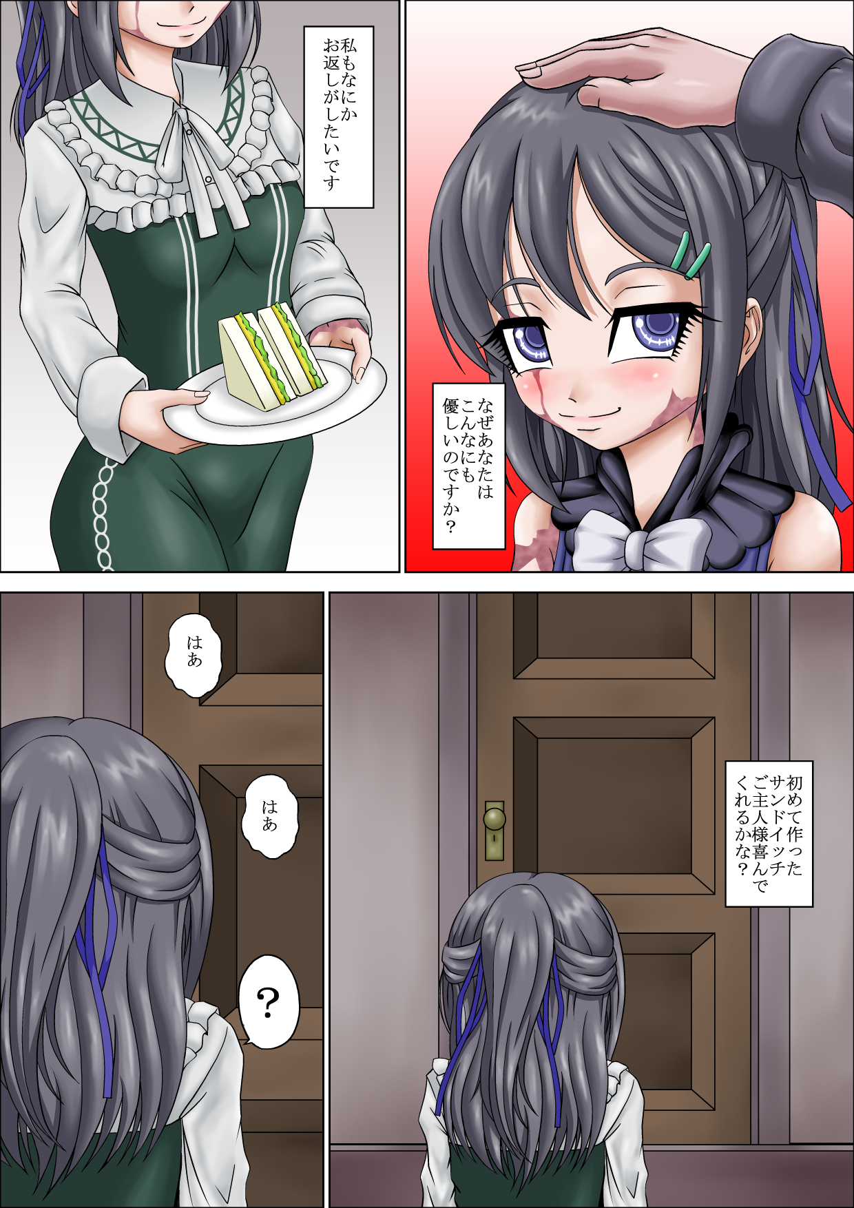 Goshujin-sama Daisuki desu page 5 full