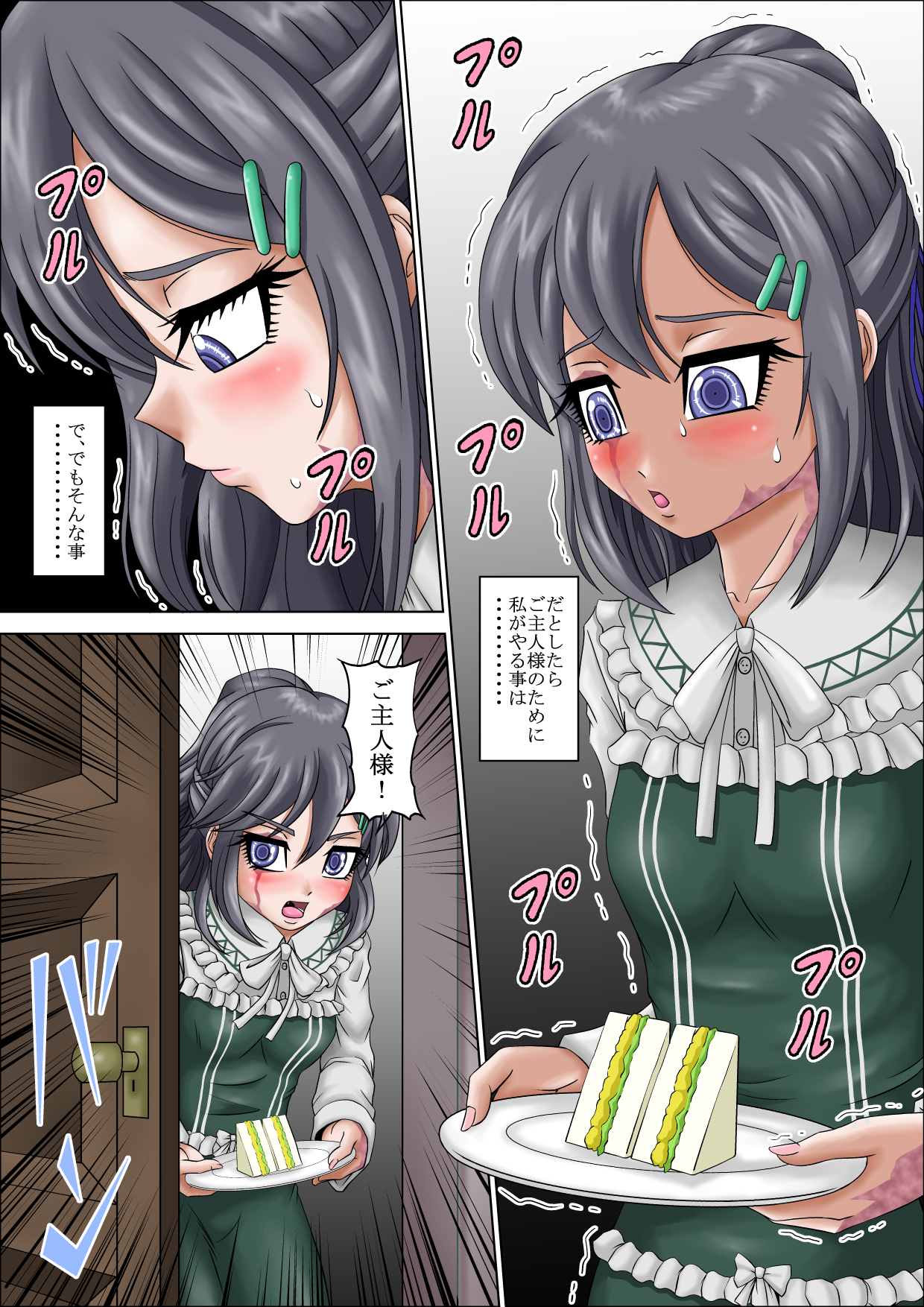 Goshujin-sama Daisuki desu page 8 full