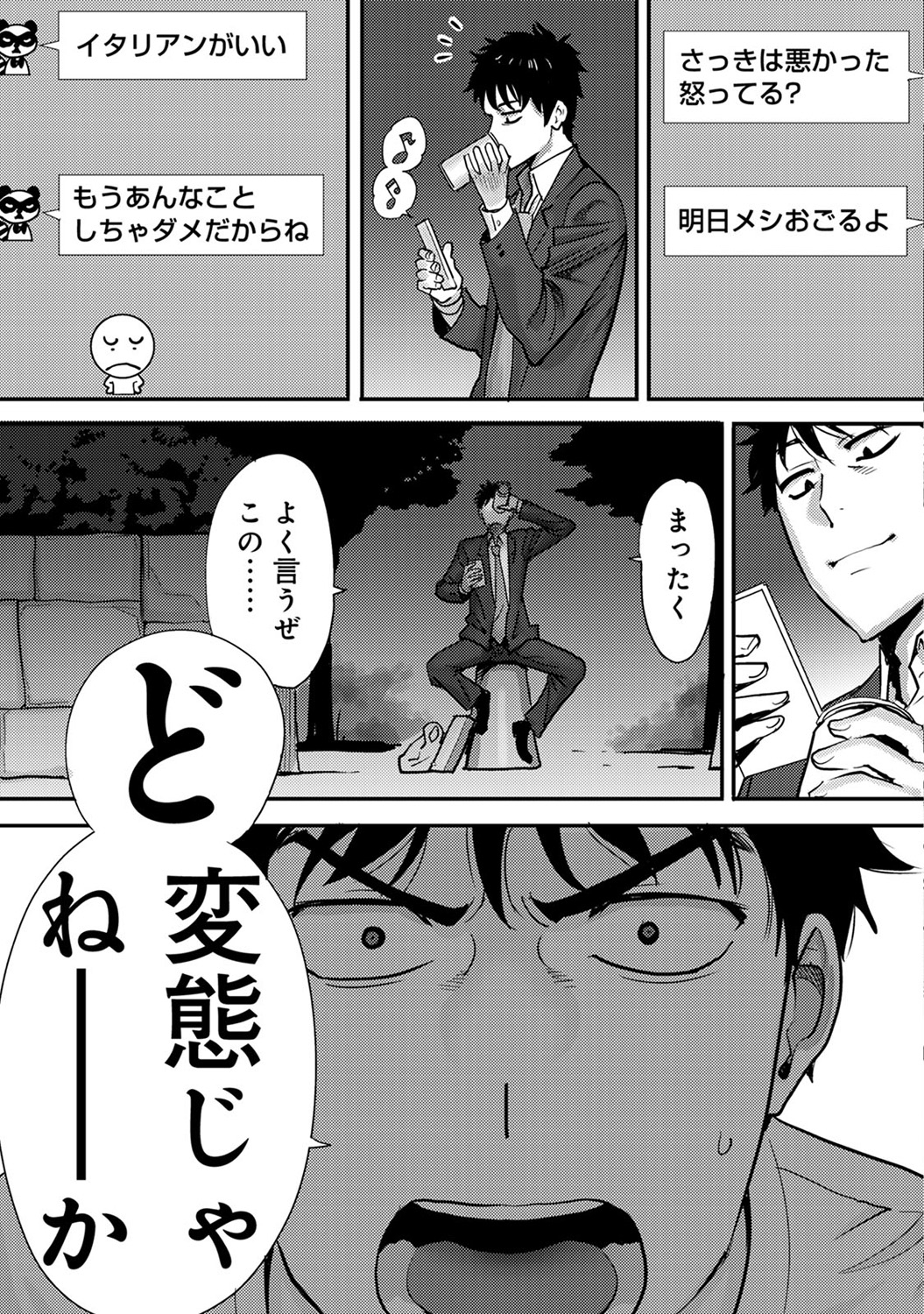 COMIC Ananga Ranga Vol. 10 page 7 full