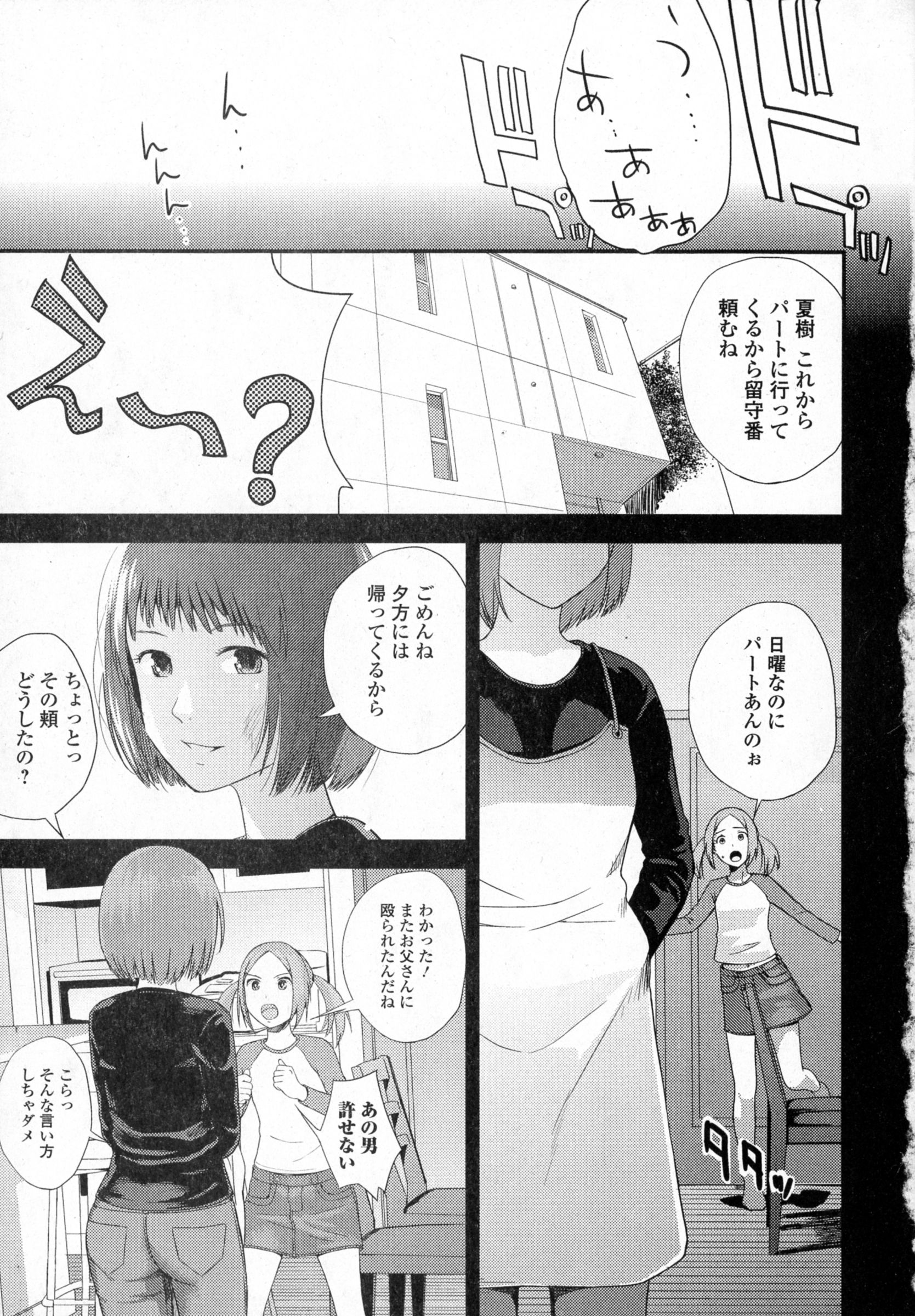 COMIC JSCK Vol. 4 page 7 full