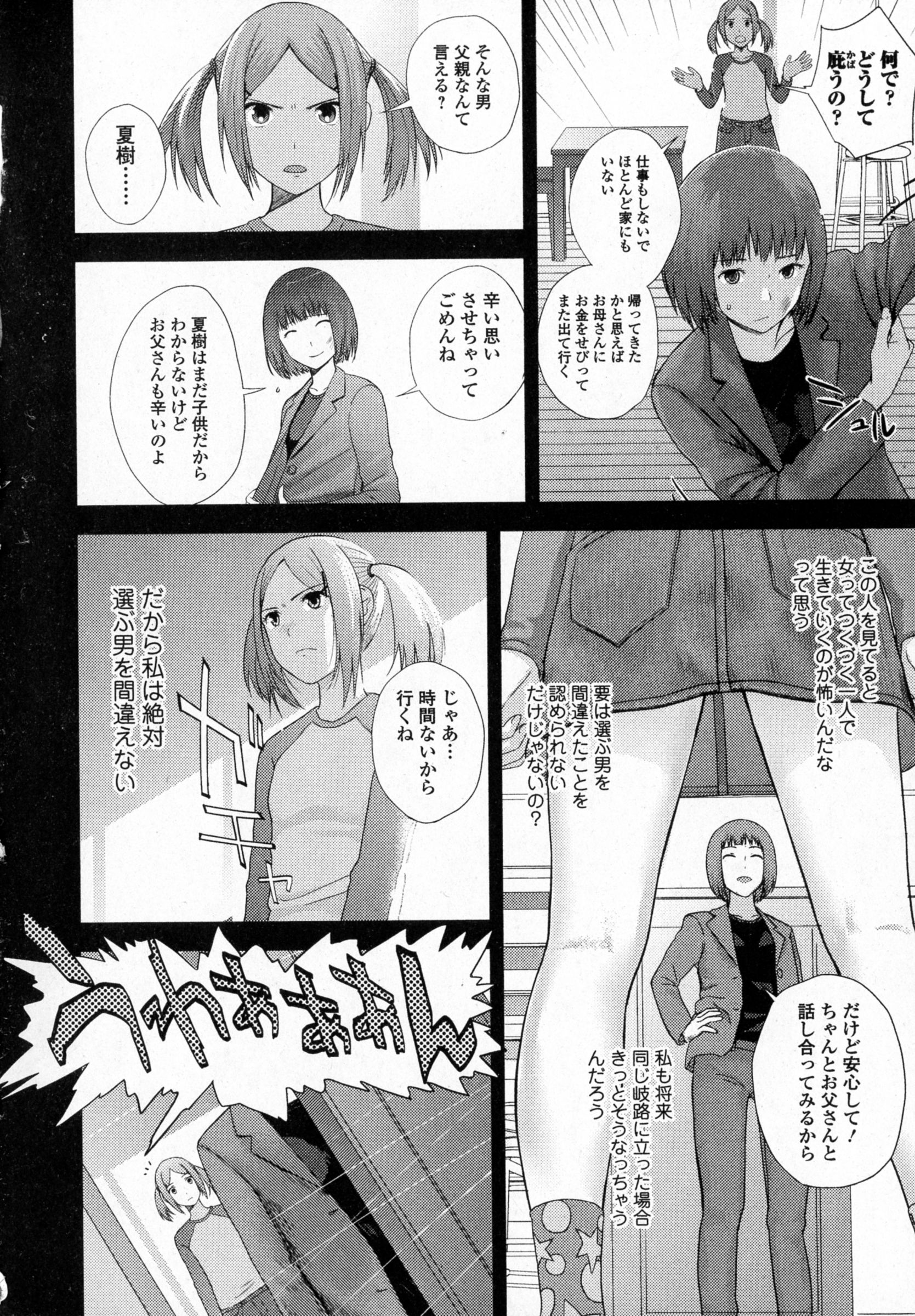 COMIC JSCK Vol. 4 page 8 full