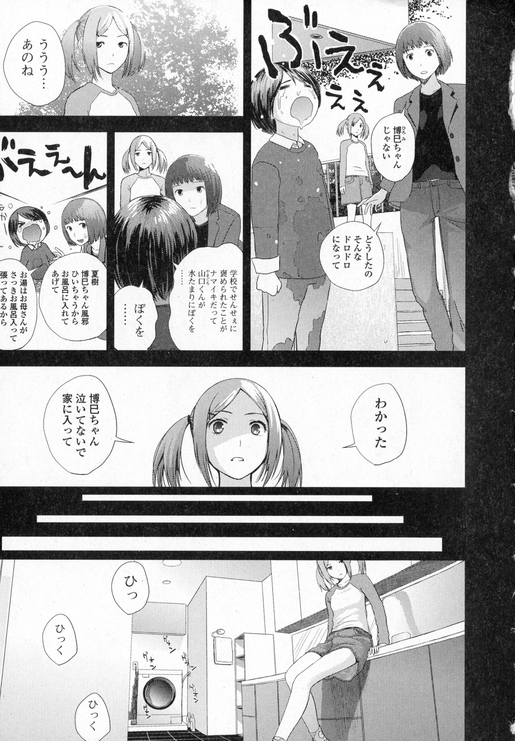 COMIC JSCK Vol. 4 page 9 full