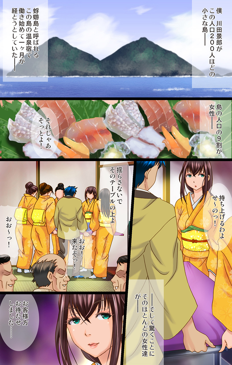 熟れた女の香り蒸す絶海猥習温泉街2 page 3 full