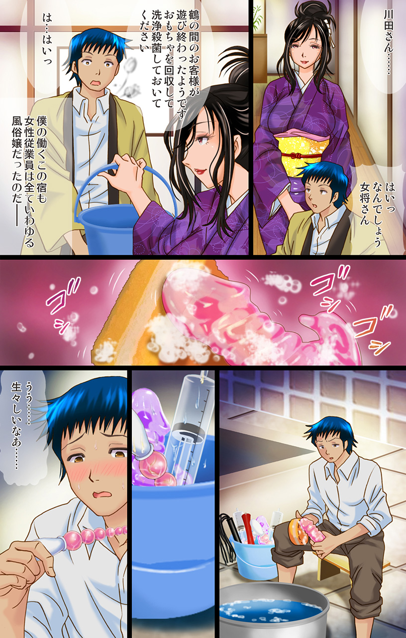 熟れた女の香り蒸す絶海猥習温泉街2 page 5 full