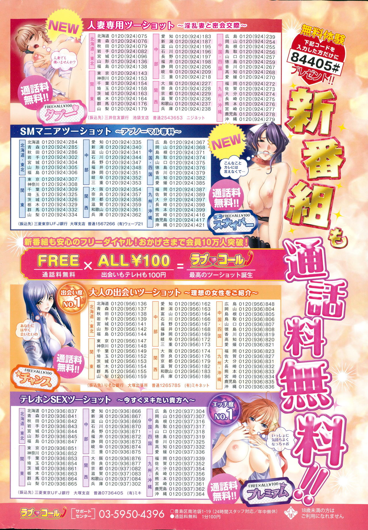 Monthly Vitaman 2015-07 page 2 full