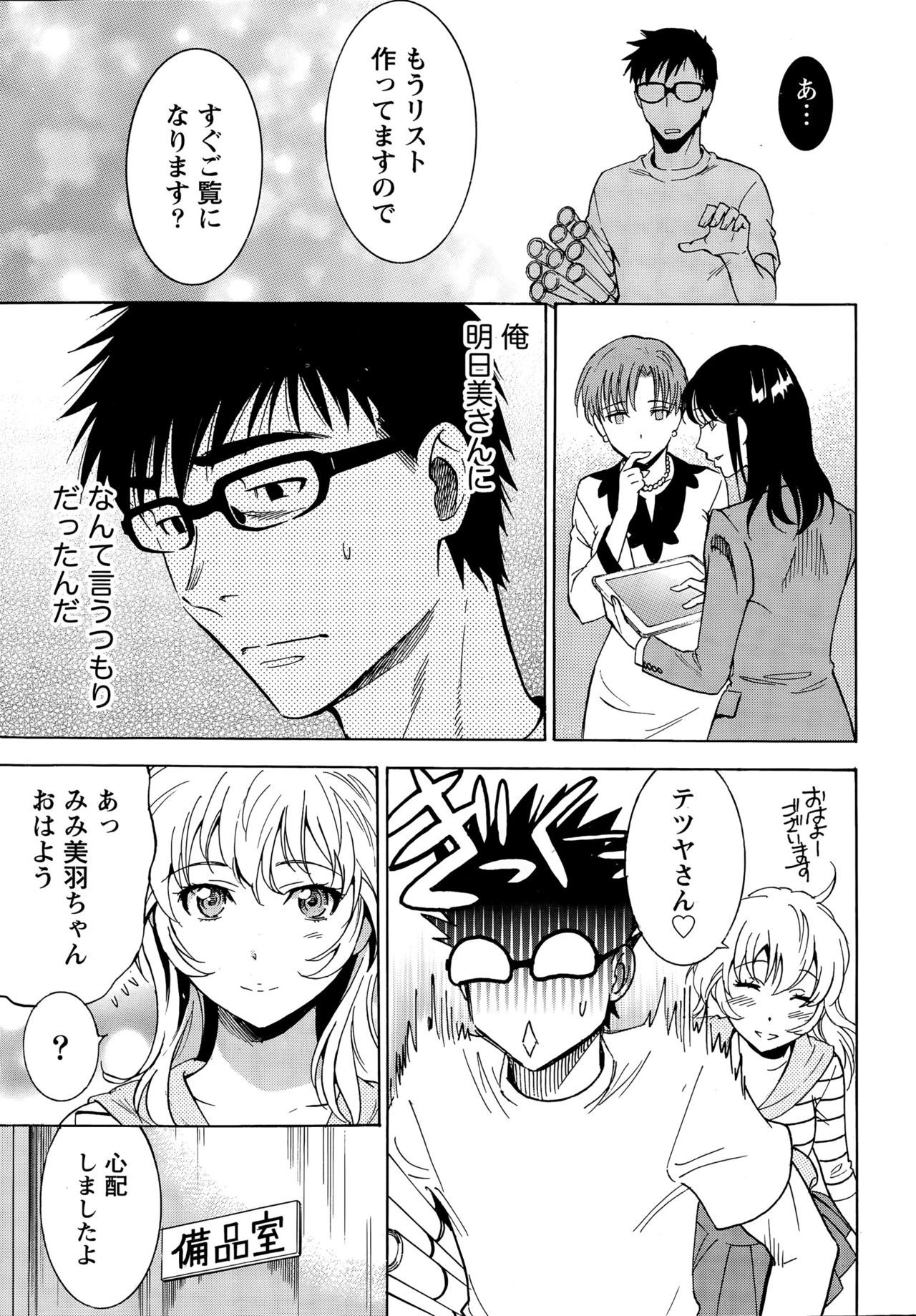 Monthly Vitaman 2015-07 page 9 full