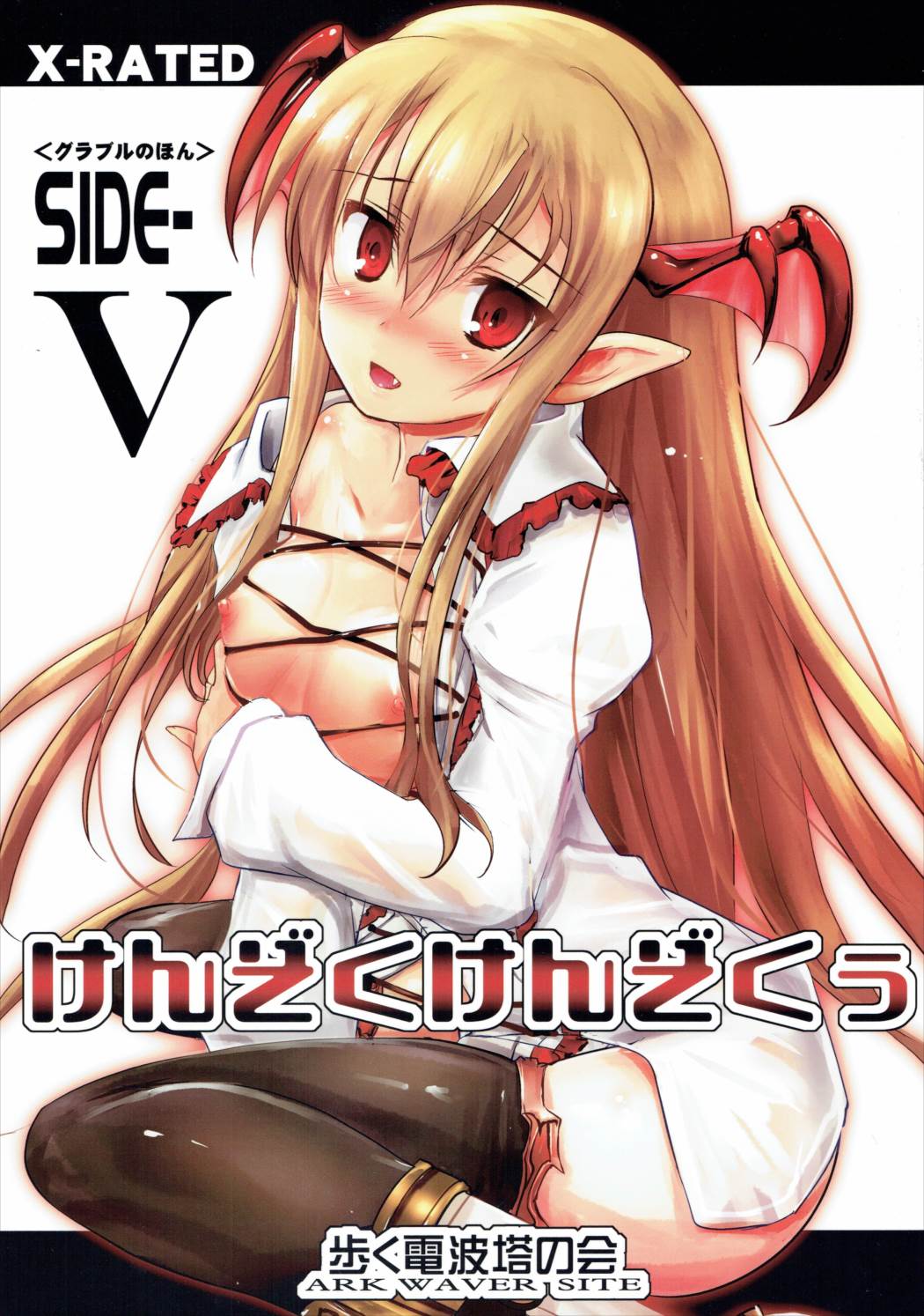 Kenzoku Kenzokuu page 1 full