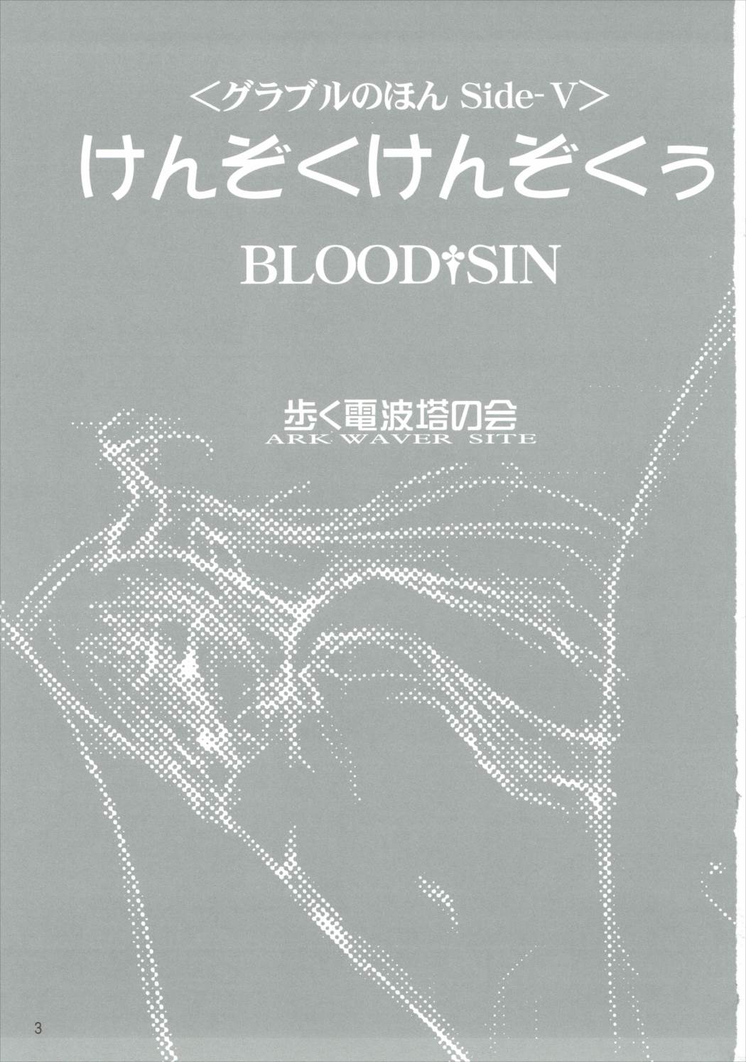 Kenzoku Kenzokuu page 2 full