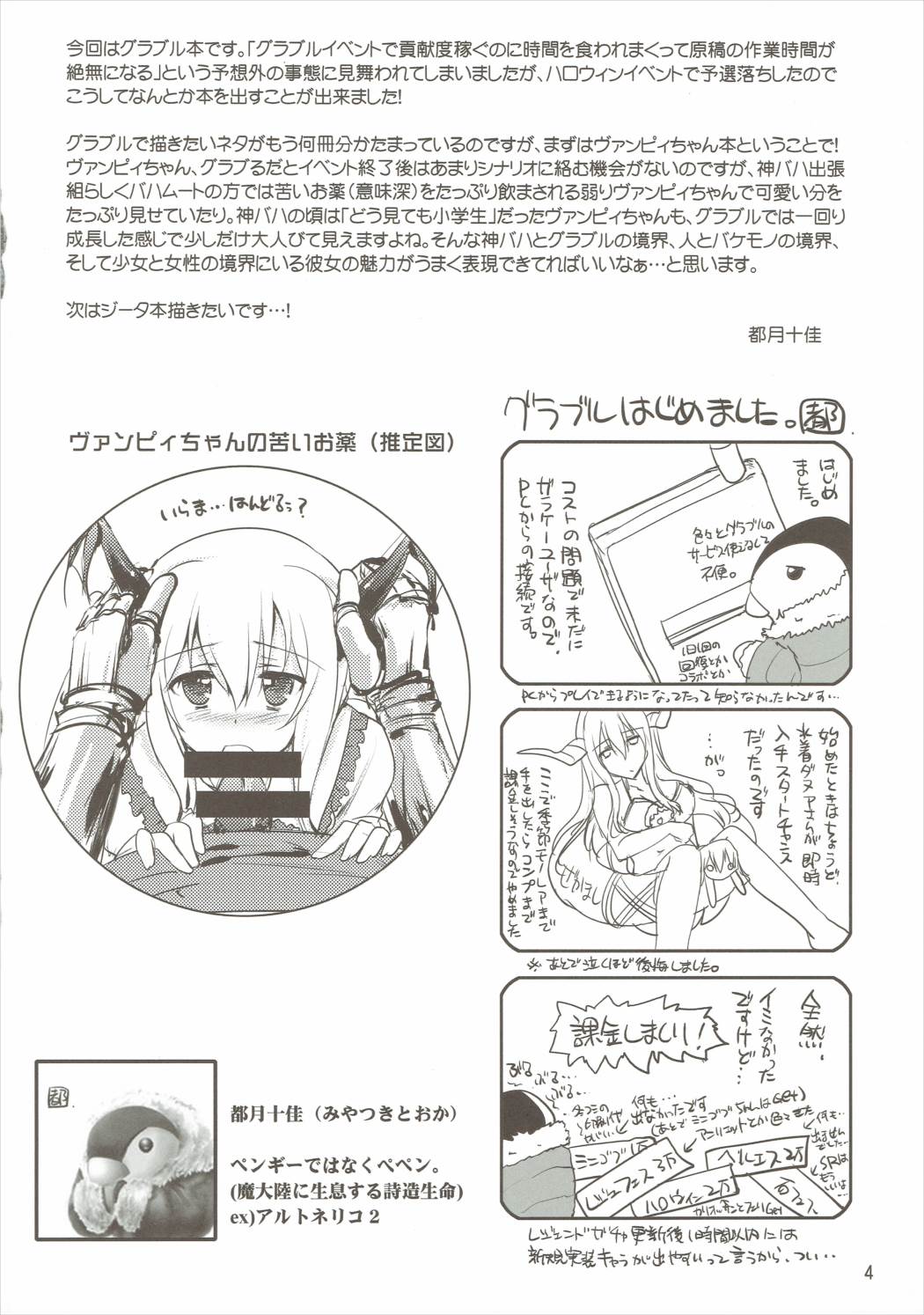 Kenzoku Kenzokuu page 3 full