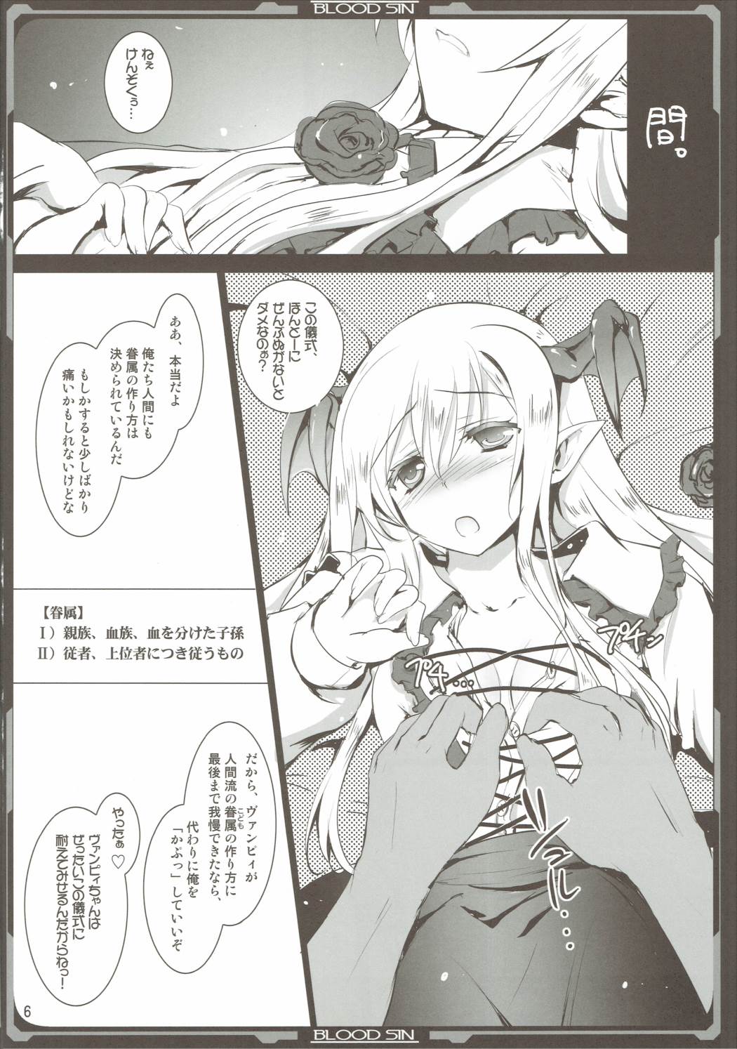 Kenzoku Kenzokuu page 5 full