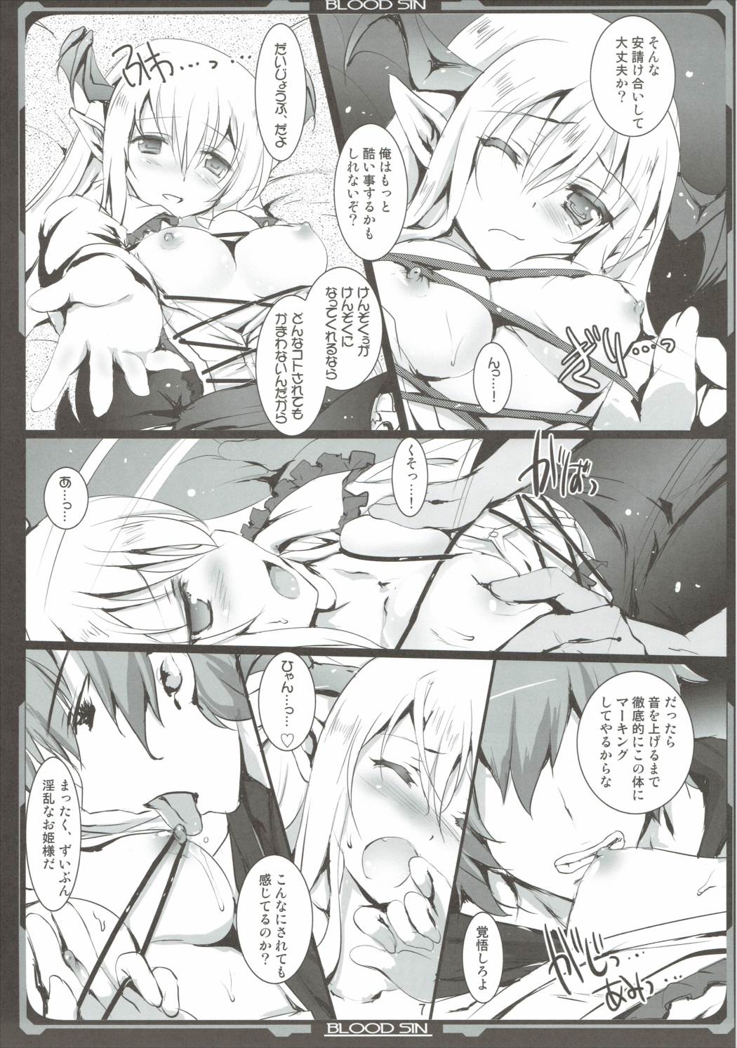 Kenzoku Kenzokuu page 6 full