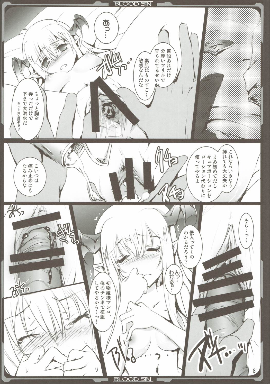 Kenzoku Kenzokuu page 7 full