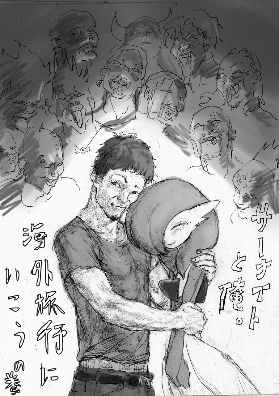 一昨年の日記 page 1 full