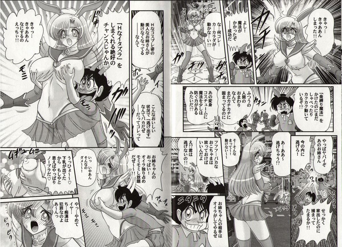 Bishoujo Senshi Luna Sara page 10 full