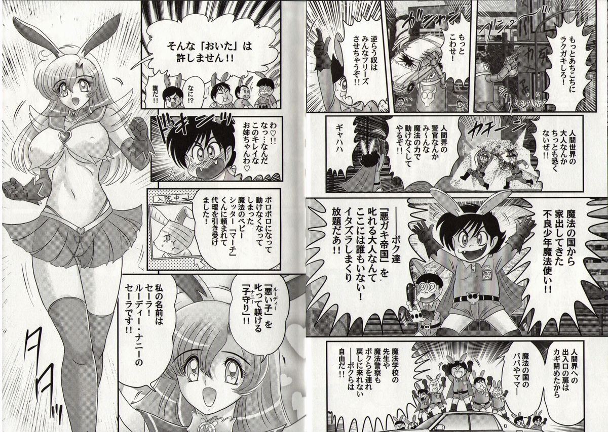 Bishoujo Senshi Luna Sara page 6 full
