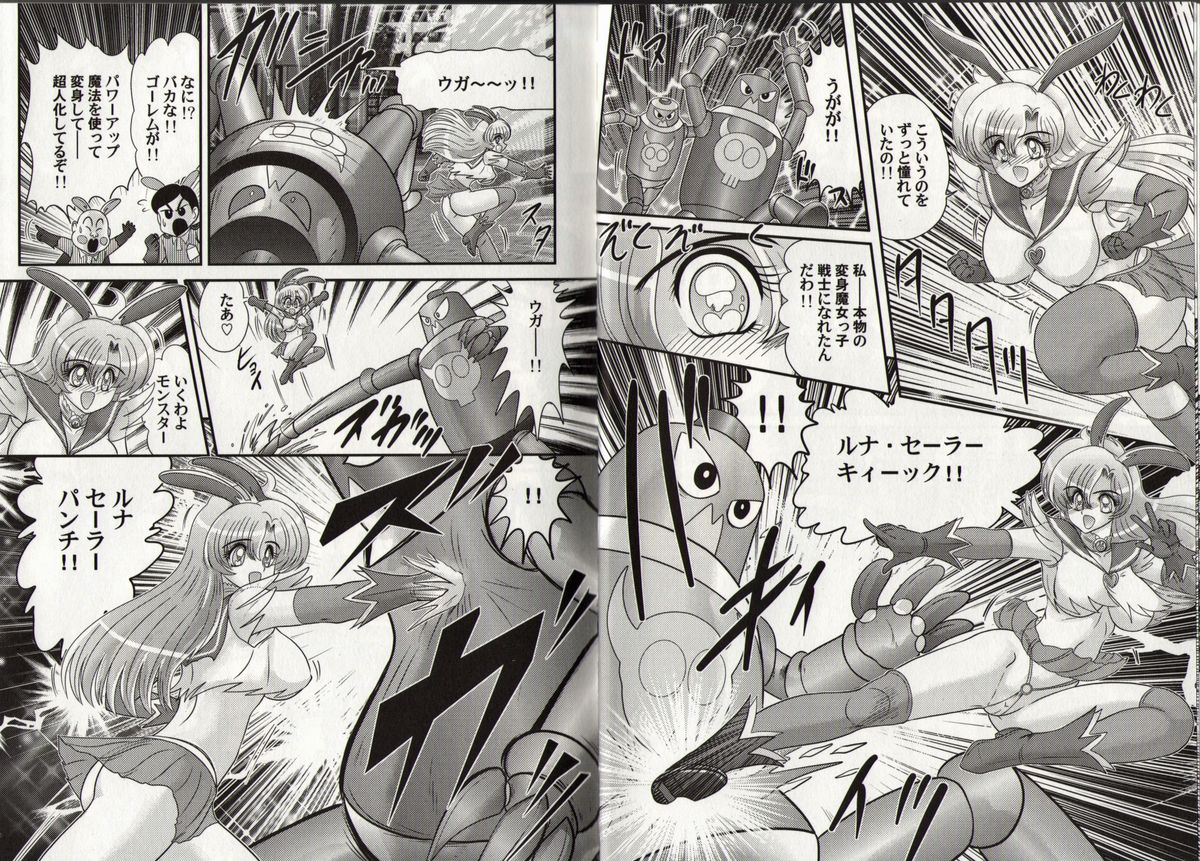 Bishoujo Senshi Luna Sara page 8 full