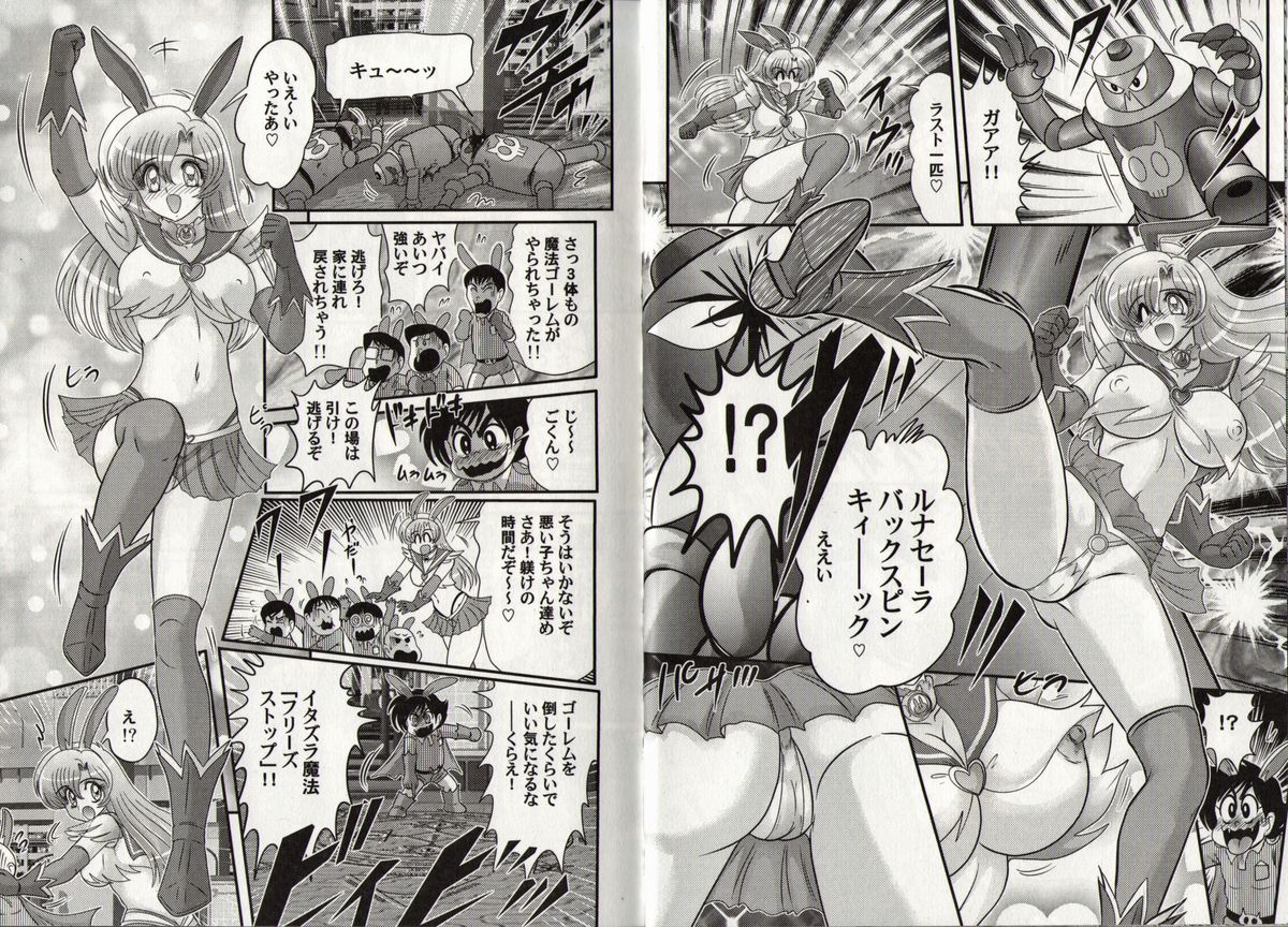 Bishoujo Senshi Luna Sara page 9 full