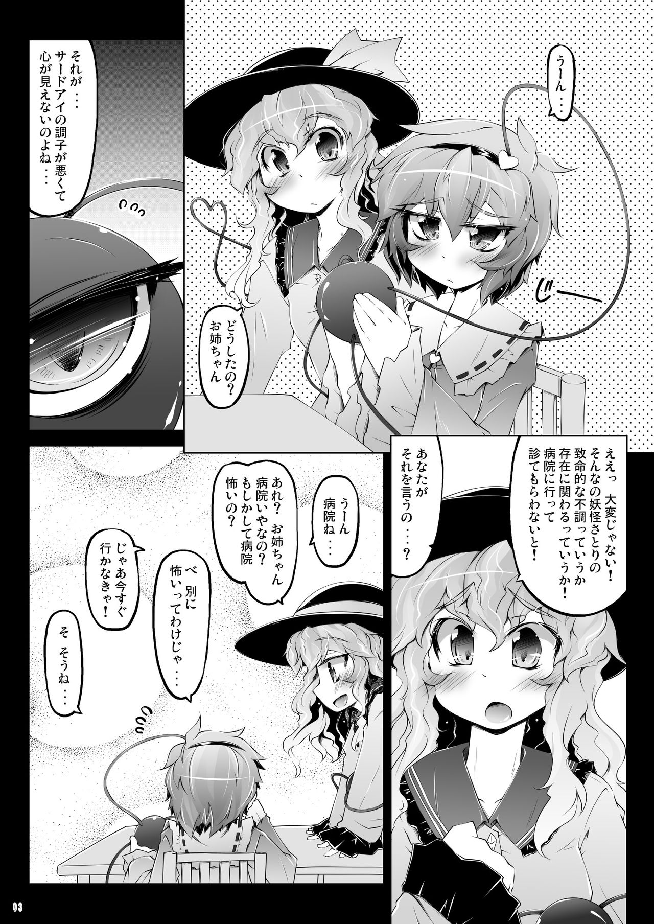 Satolove Kyunkyun Hospital page 3 full