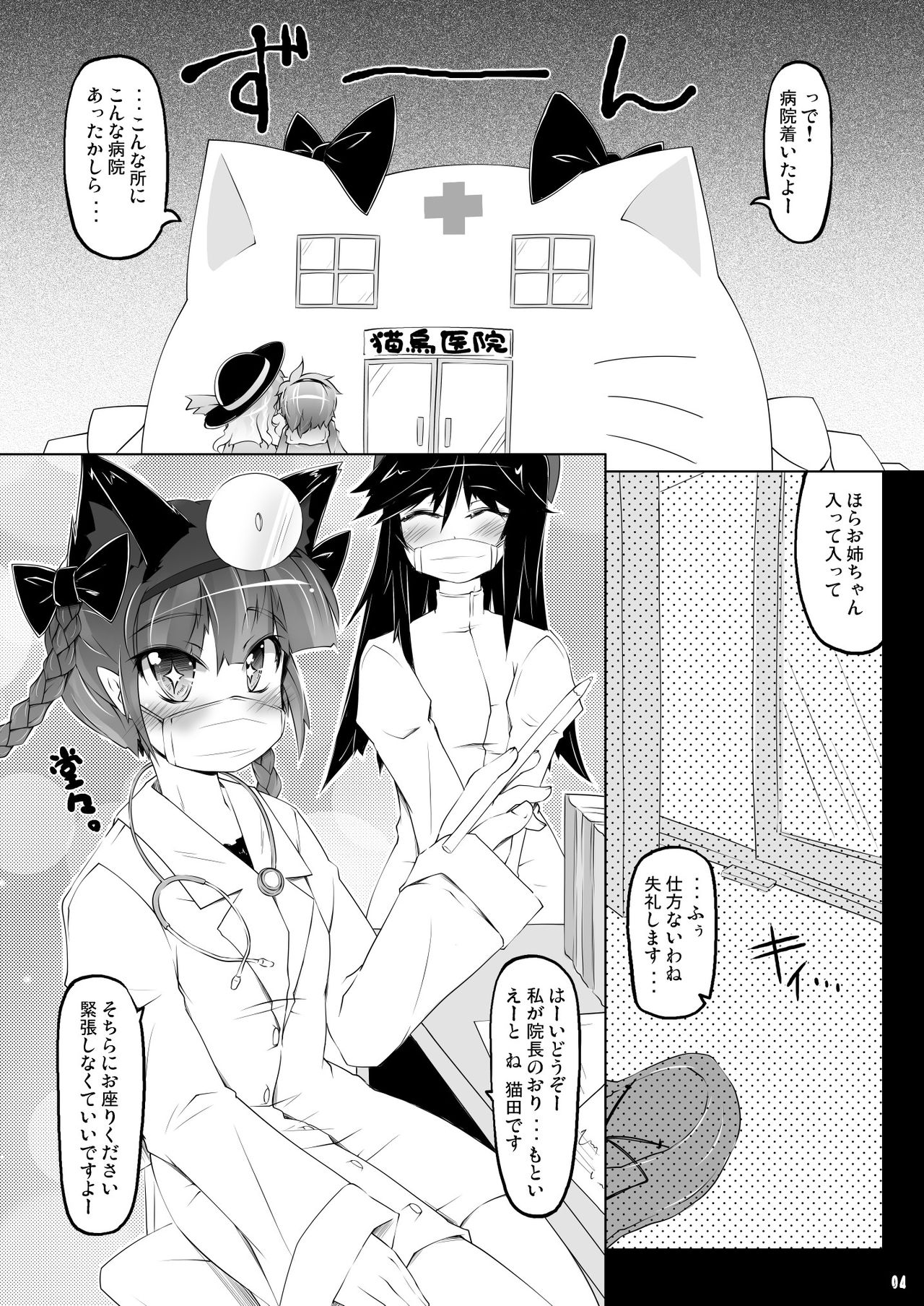 Satolove Kyunkyun Hospital page 4 full