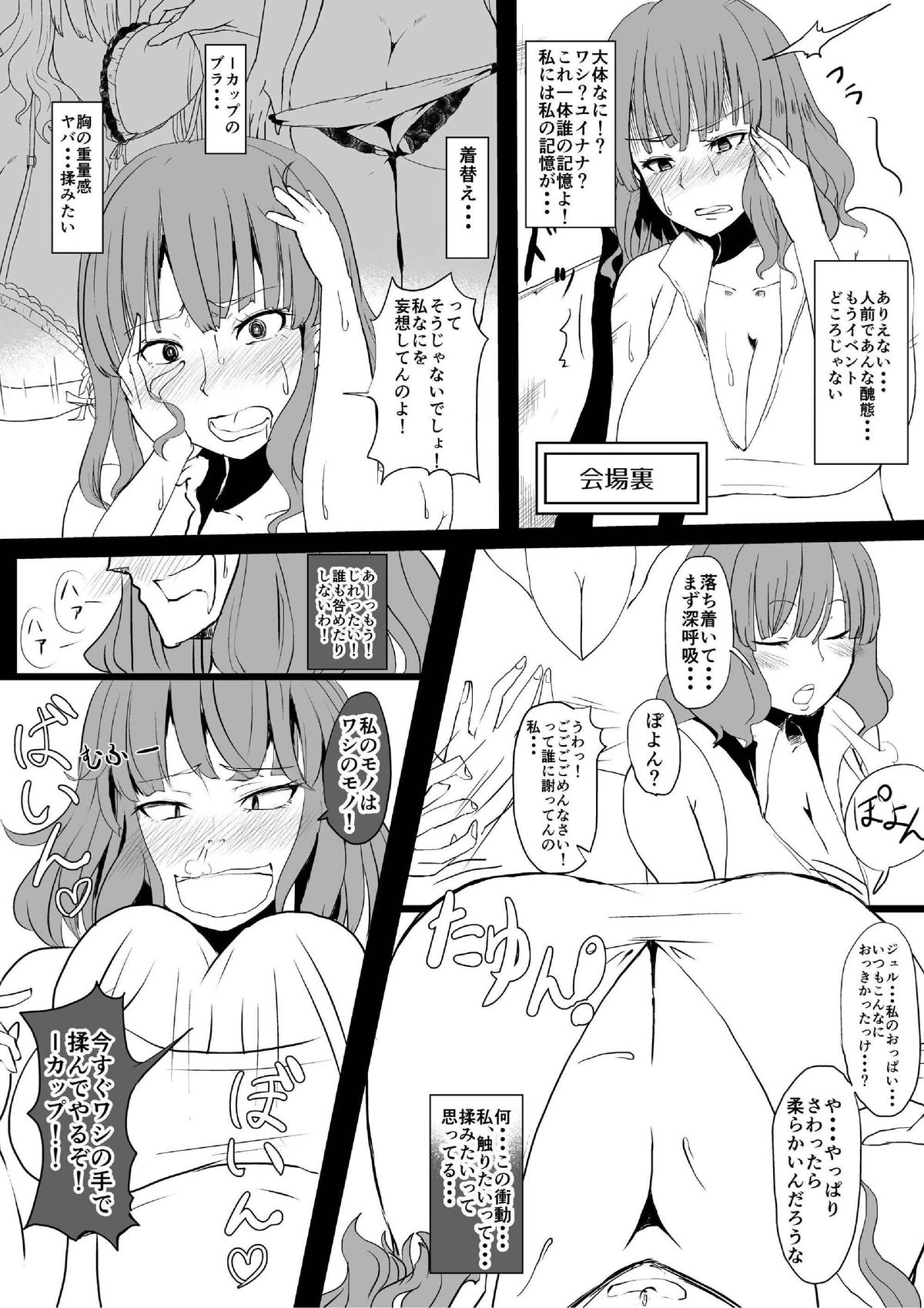 Onna no Kokoro o Ossanka Suru Camera page 10 full