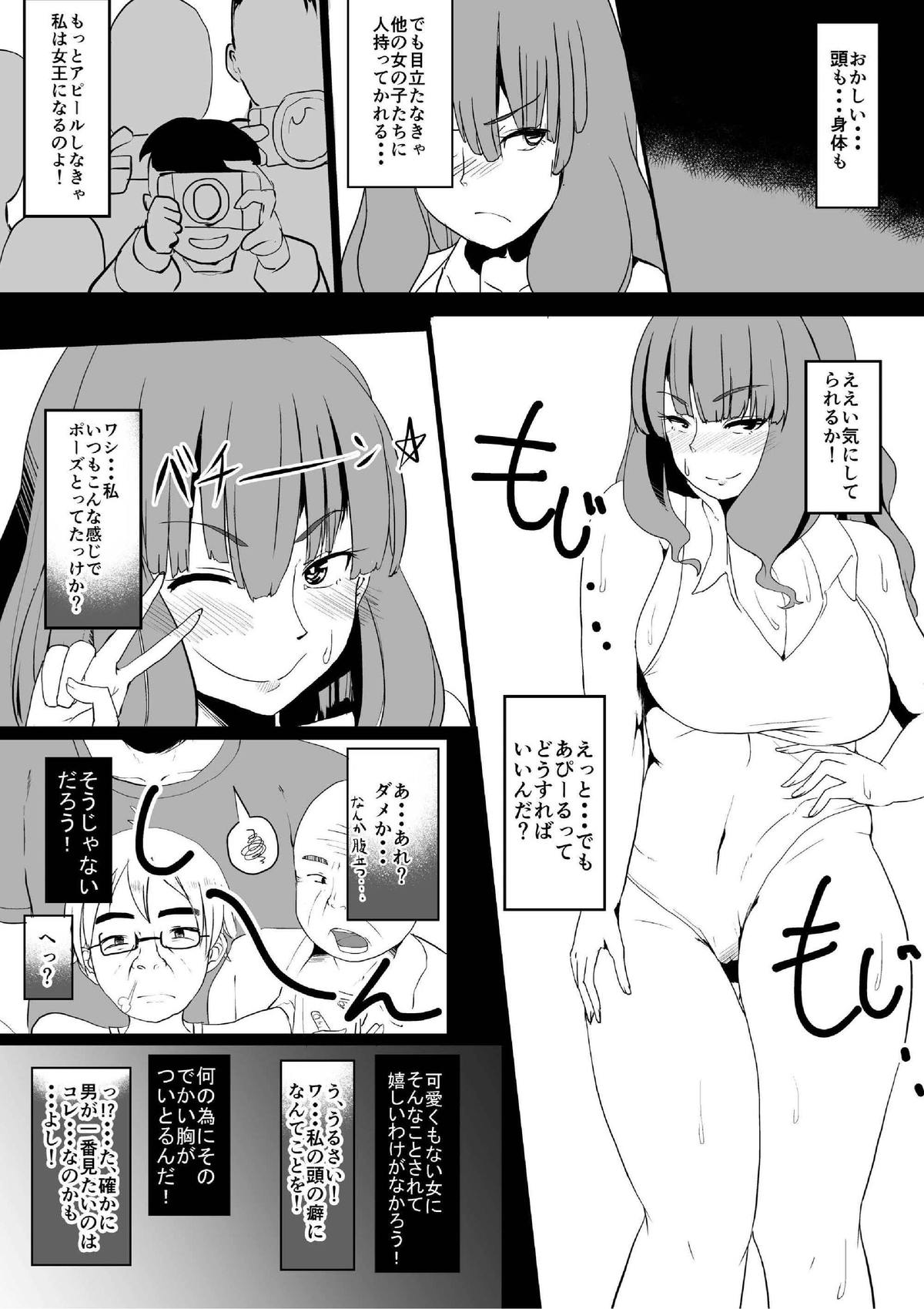 Onna no Kokoro o Ossanka Suru Camera page 7 full