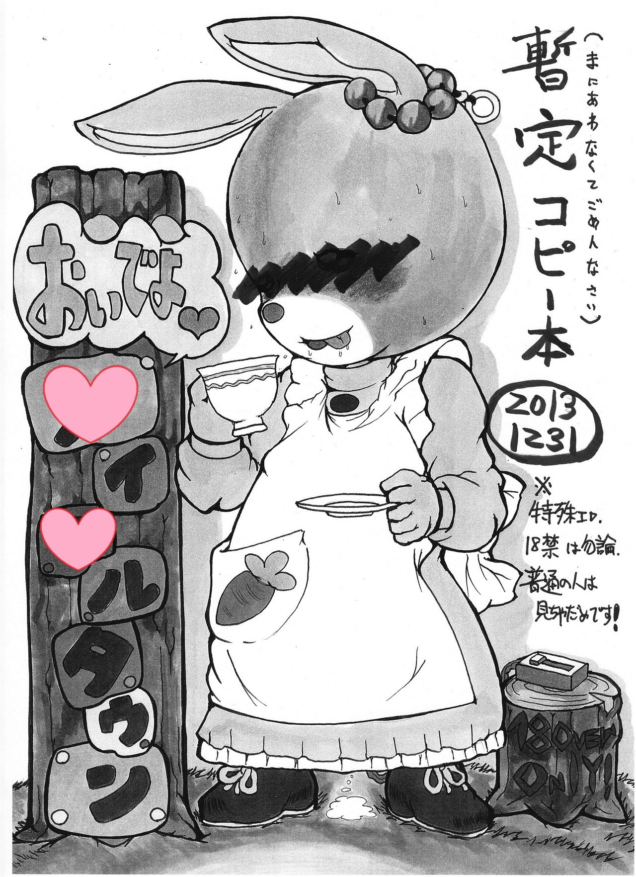 Oide yo Maple Town page 1 full