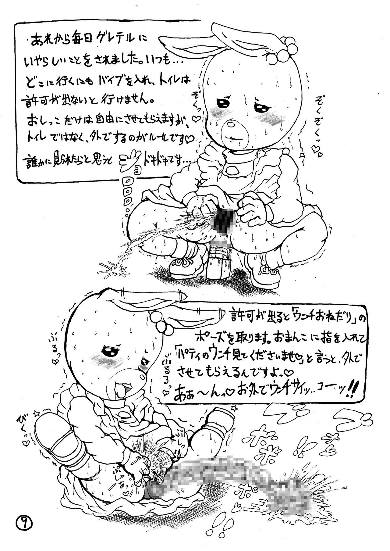 Oide yo Maple Town page 10 full