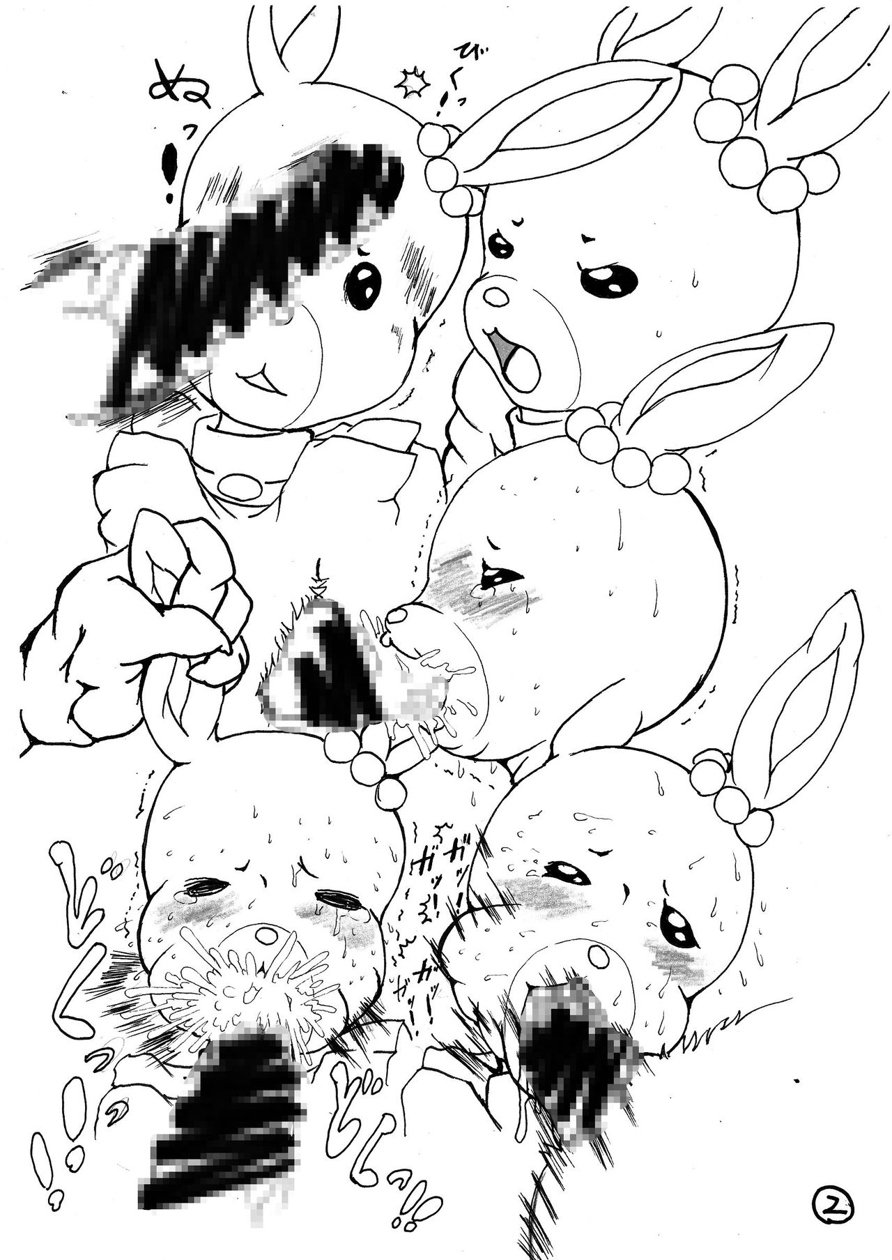 Oide yo Maple Town page 3 full