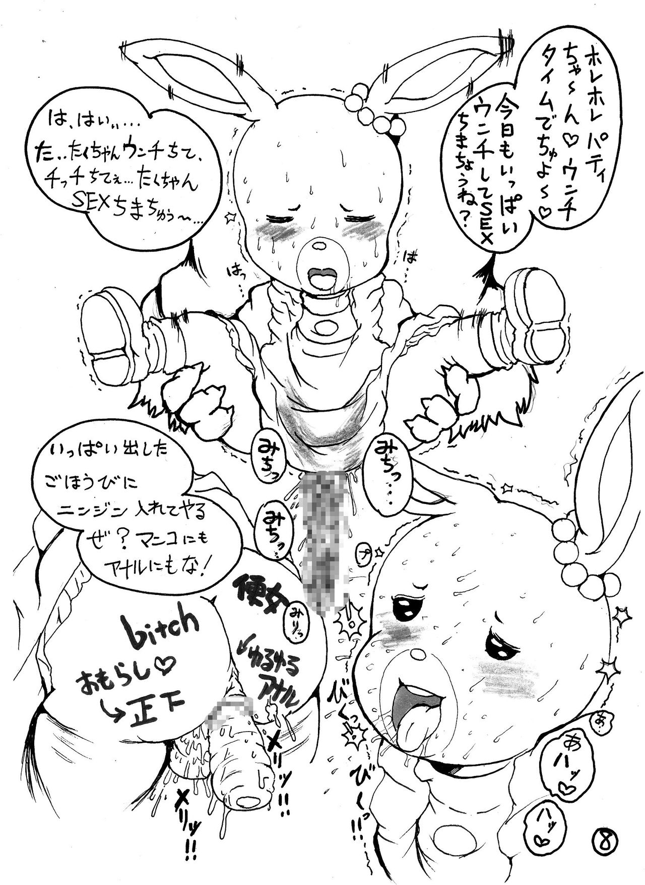 Oide yo Maple Town page 9 full