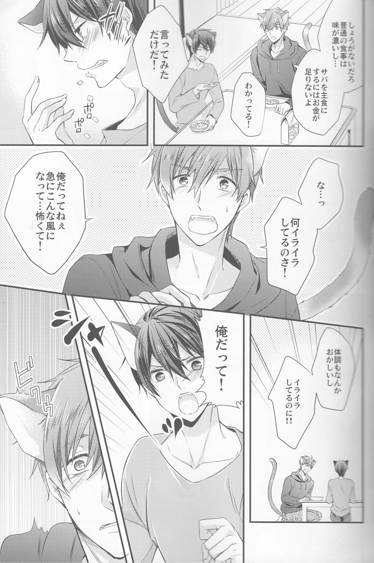 Kururu Kururu to Nodo ga Nari page 6 full