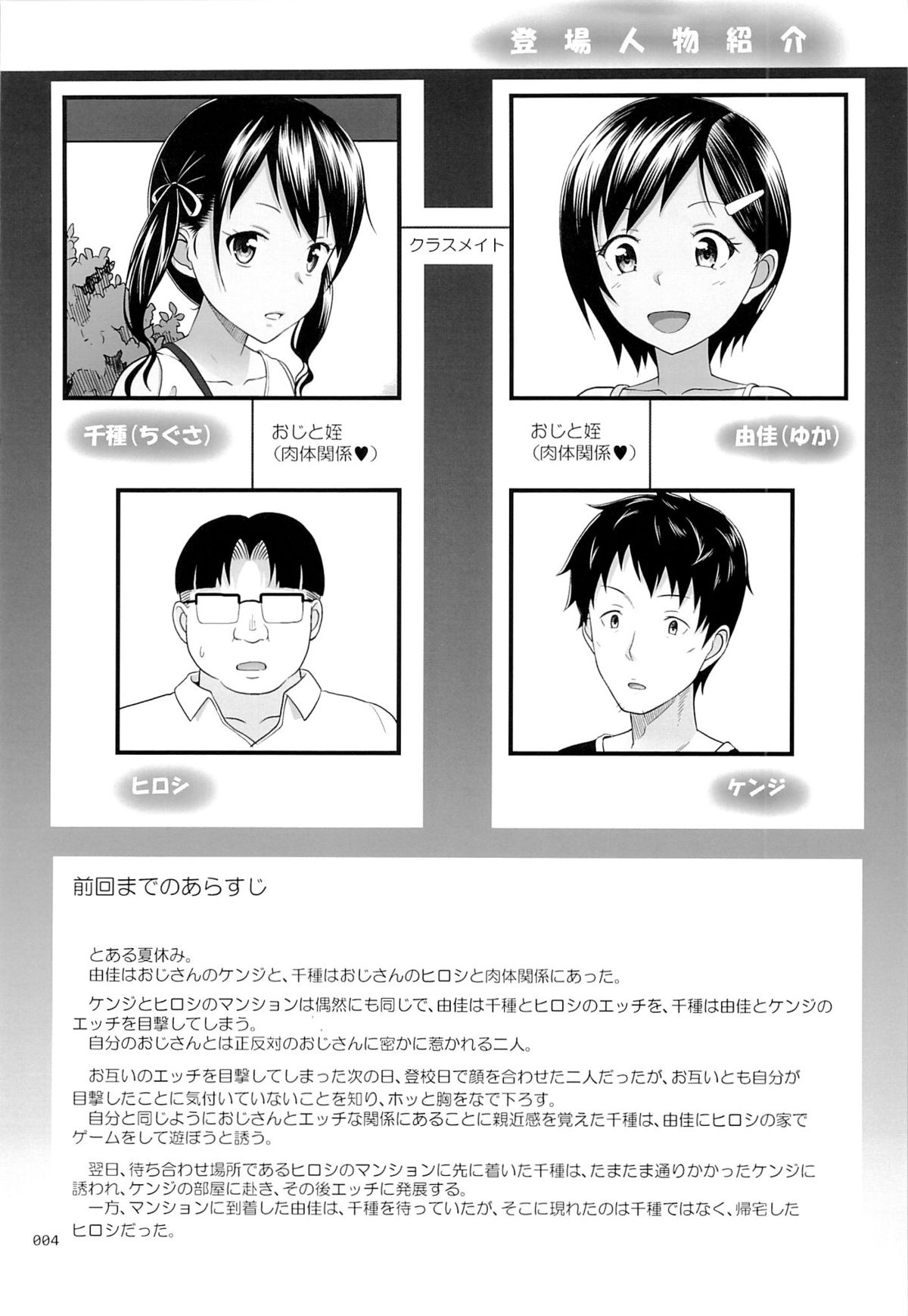 Meikko na Syoujo no Ehon 5 -Kouhen- page 3 full