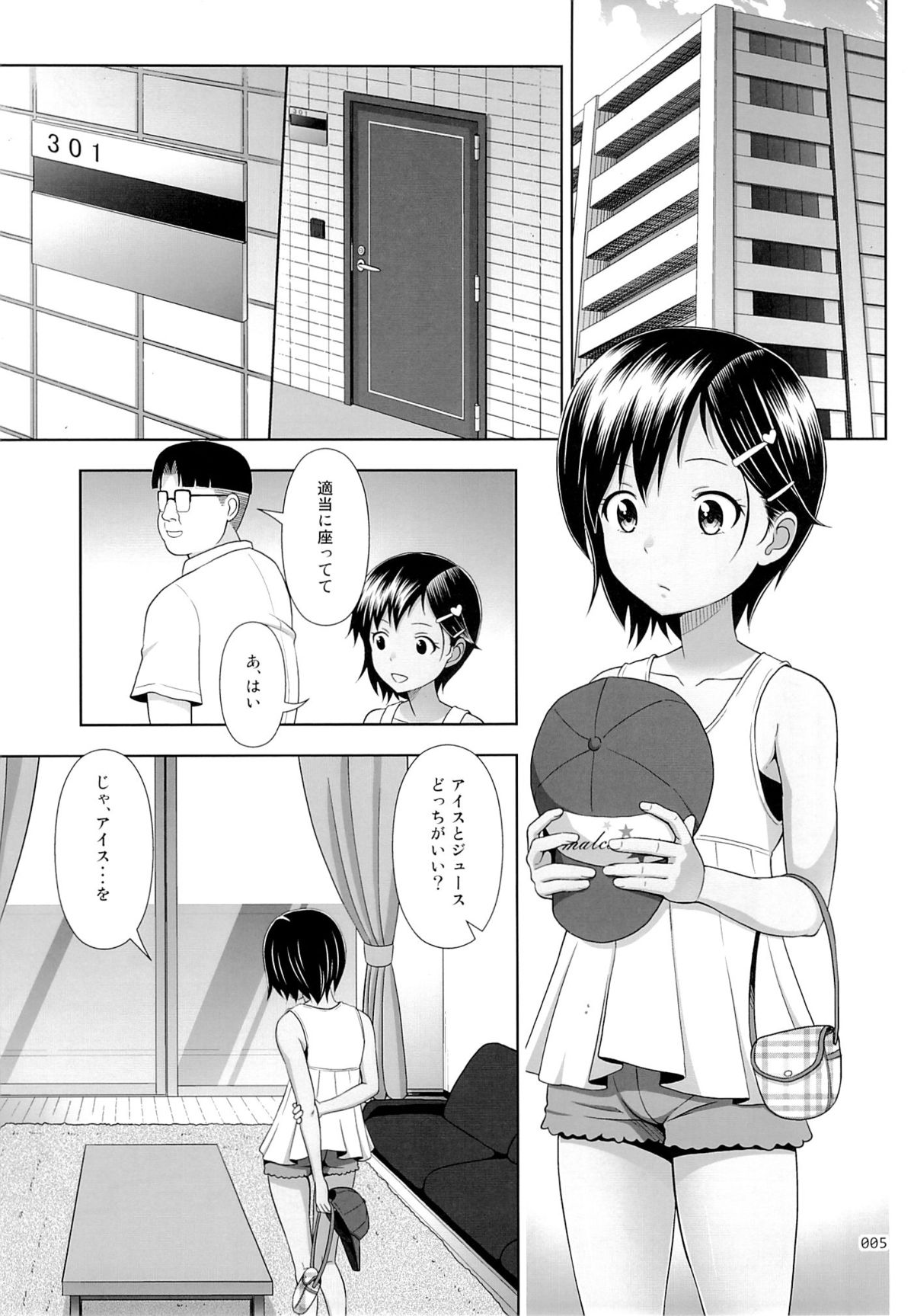 Meikko na Syoujo no Ehon 5 -Kouhen- page 4 full
