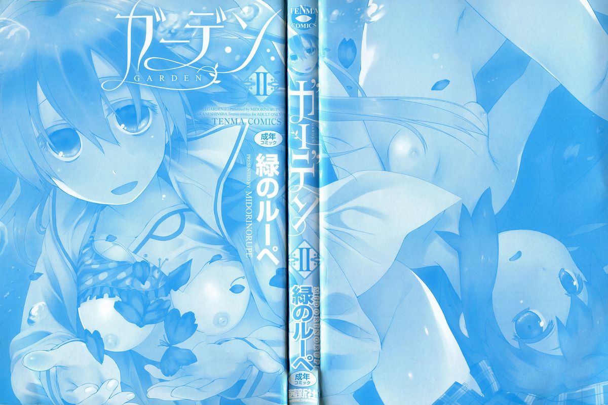 Garden II page 2 full