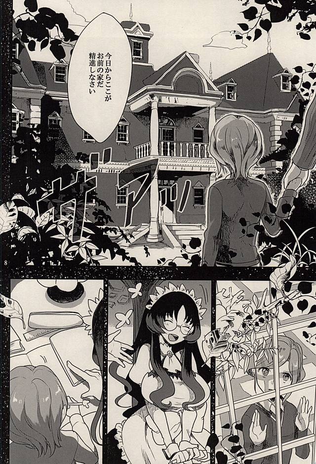 Sorairo Aquarium page 6 full