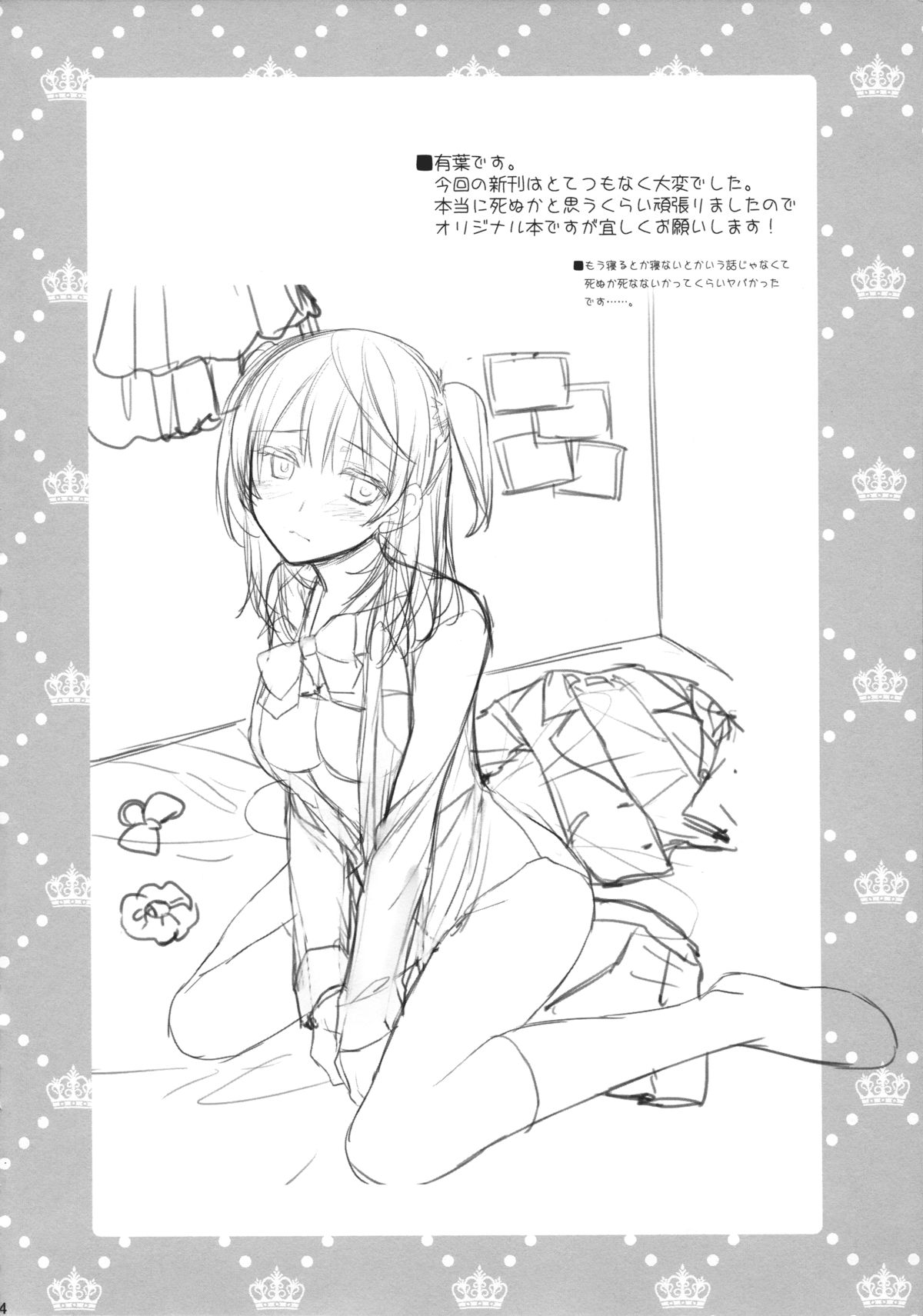 Idol by your side. page 5 full