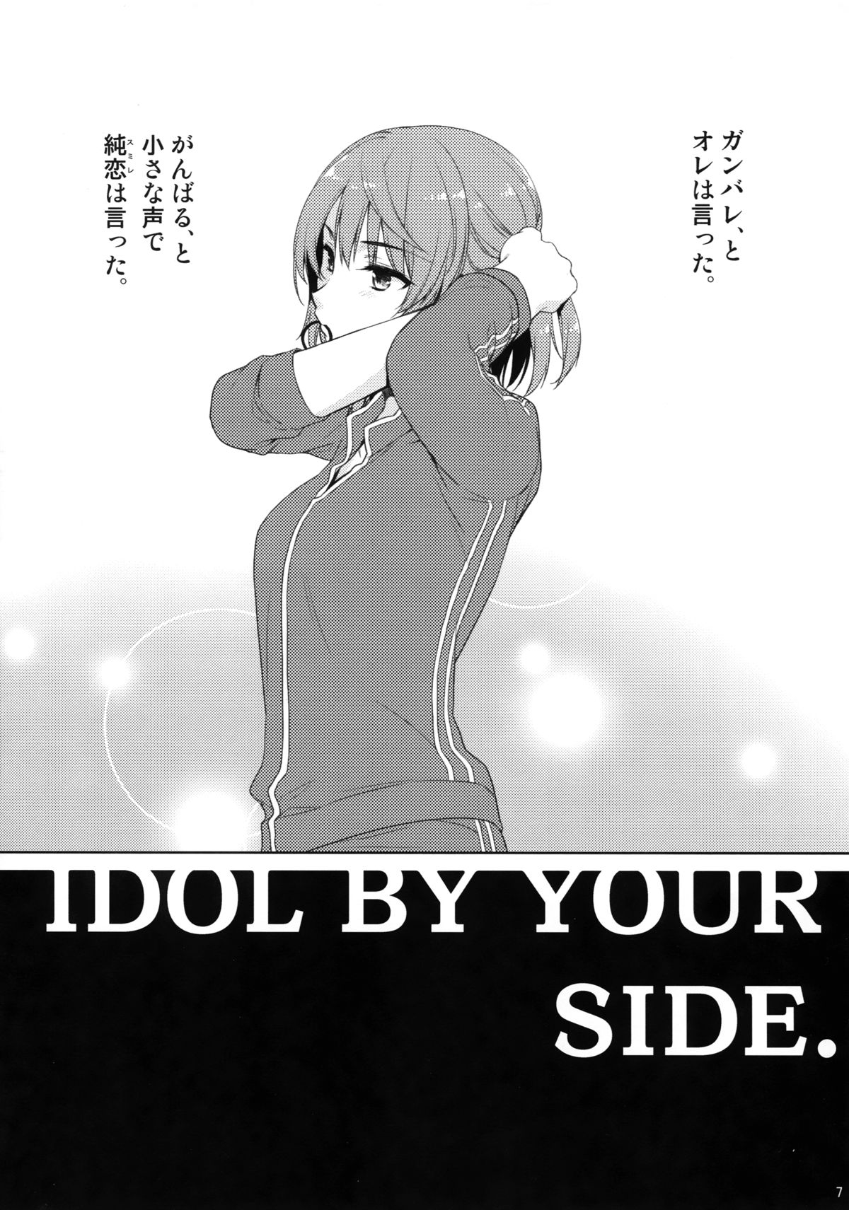 Idol by your side. page 8 full