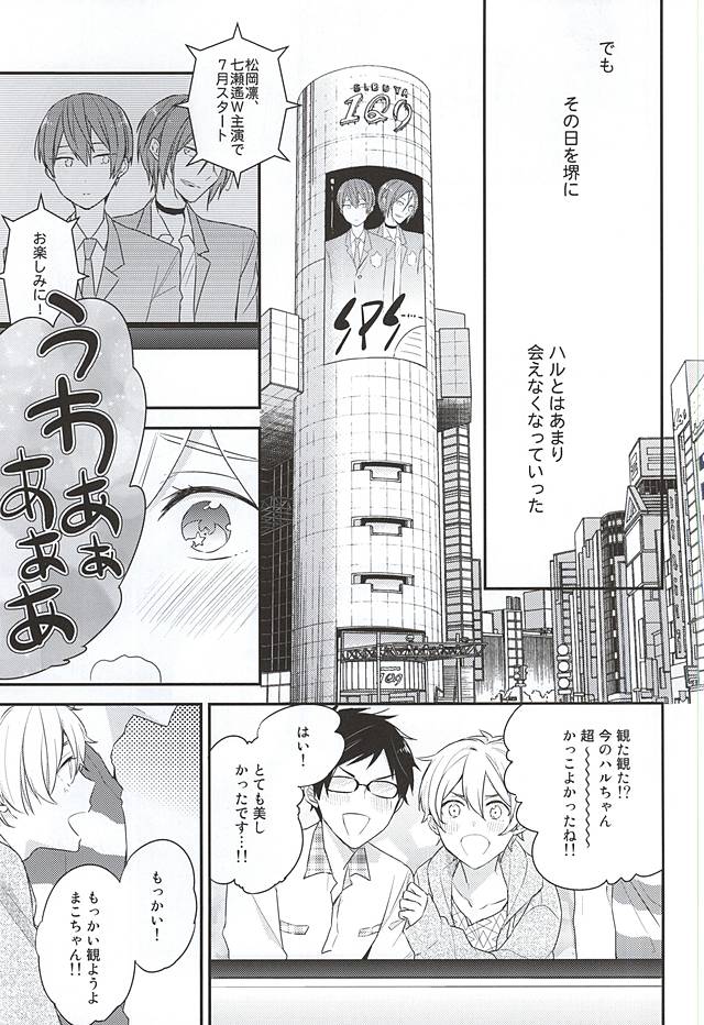 Kimi wa Boku no Kirakira no Hoshi page 10 full